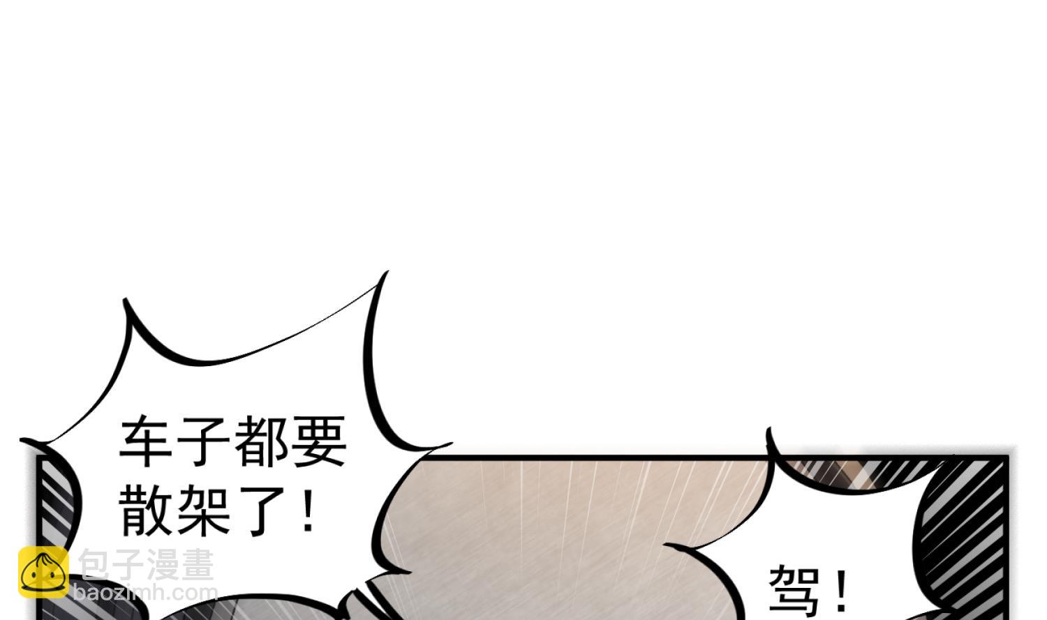 《重生之锦绣大唐》第108话 老巫婆滚开 第10页