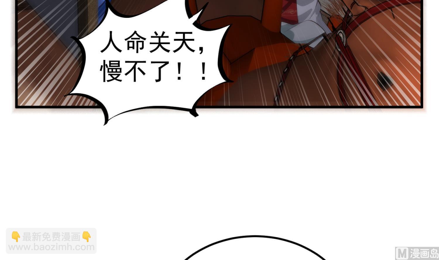 《重生之锦绣大唐》第108话 老巫婆滚开 第12页