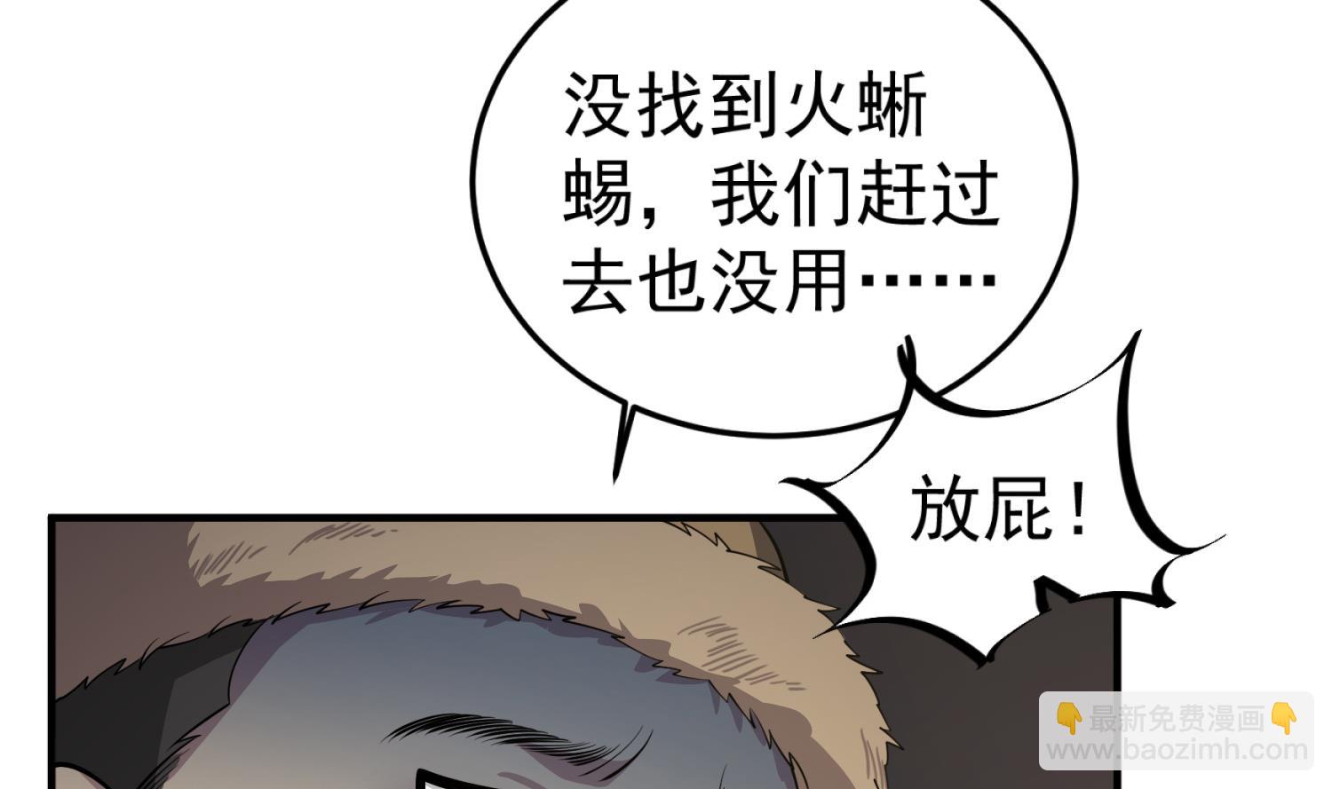 《重生之锦绣大唐》第108话 老巫婆滚开 第13页