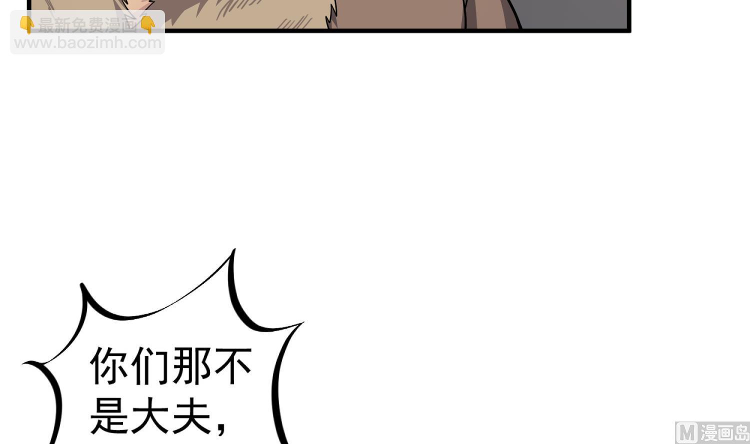 《重生之锦绣大唐》第108话 老巫婆滚开 第15页