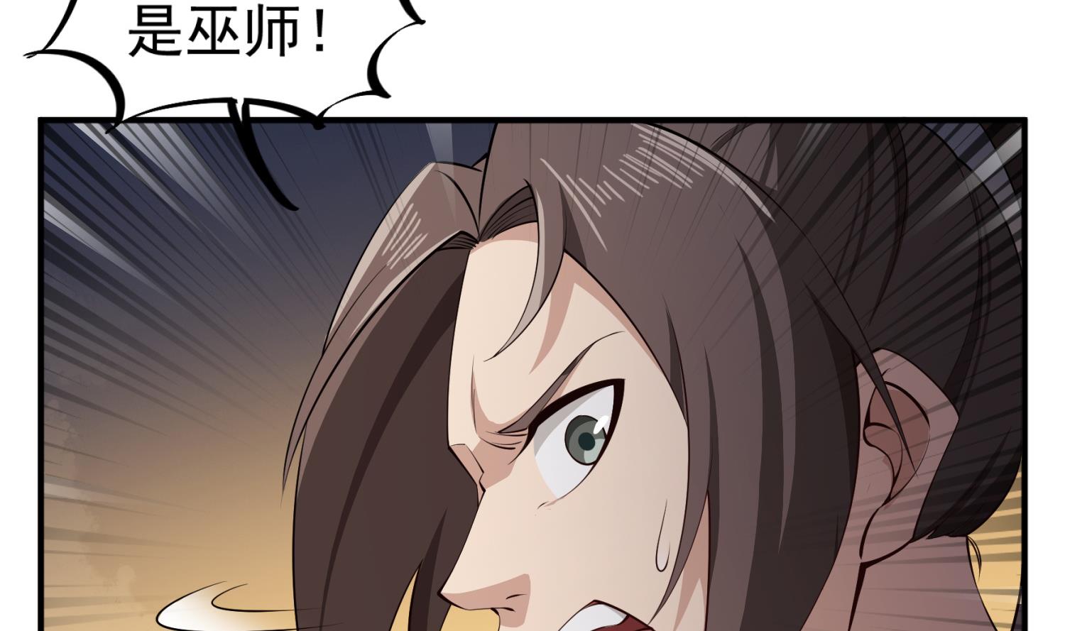 《重生之锦绣大唐》第108话 老巫婆滚开 第16页