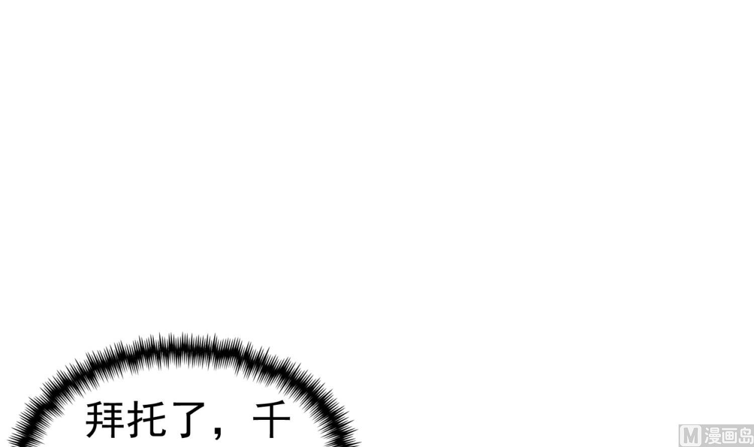 《重生之锦绣大唐》第108话 老巫婆滚开 第18页