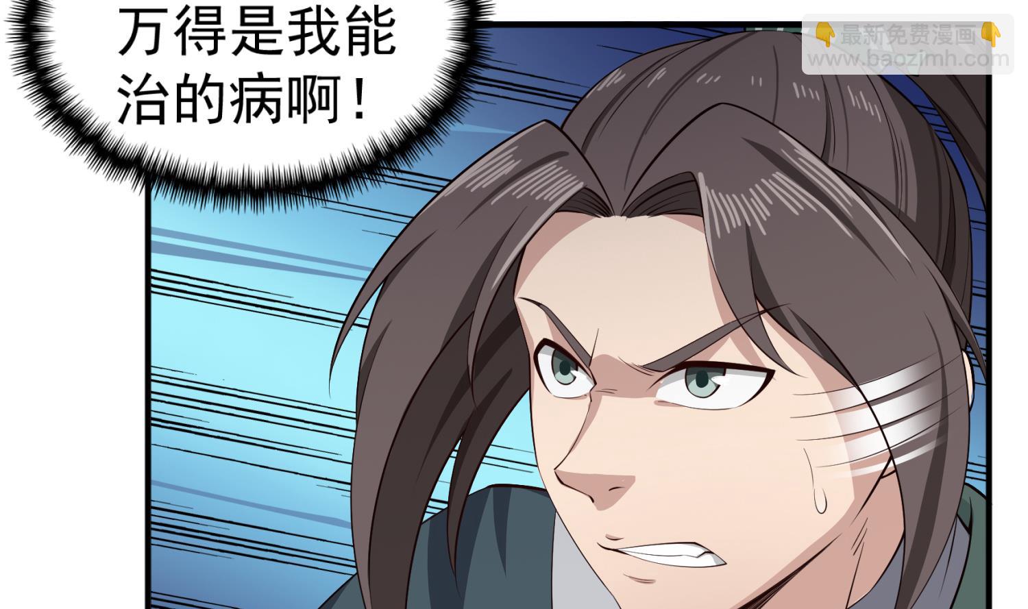 《重生之锦绣大唐》第108话 老巫婆滚开 第19页