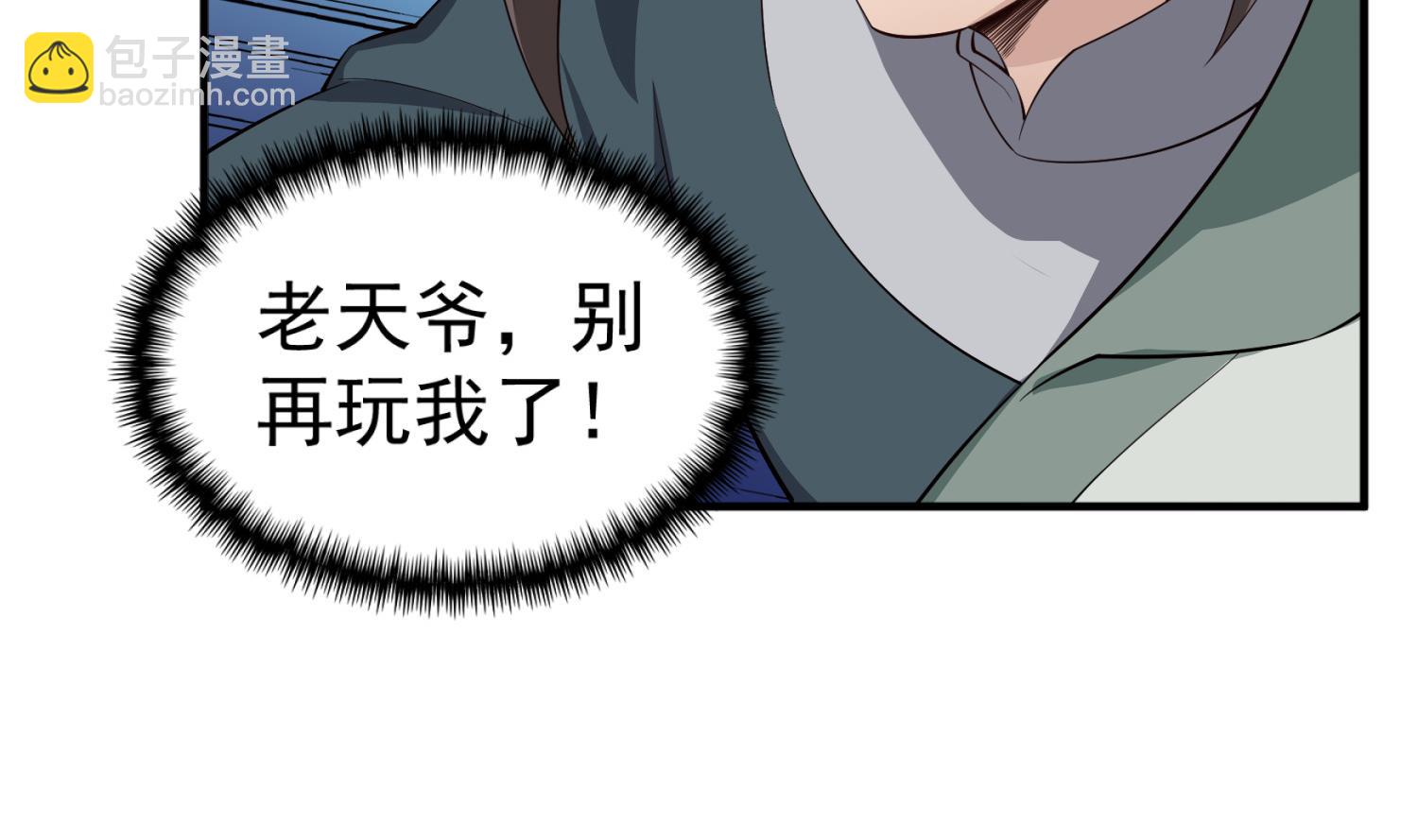 《重生之锦绣大唐》第108话 老巫婆滚开 第20页