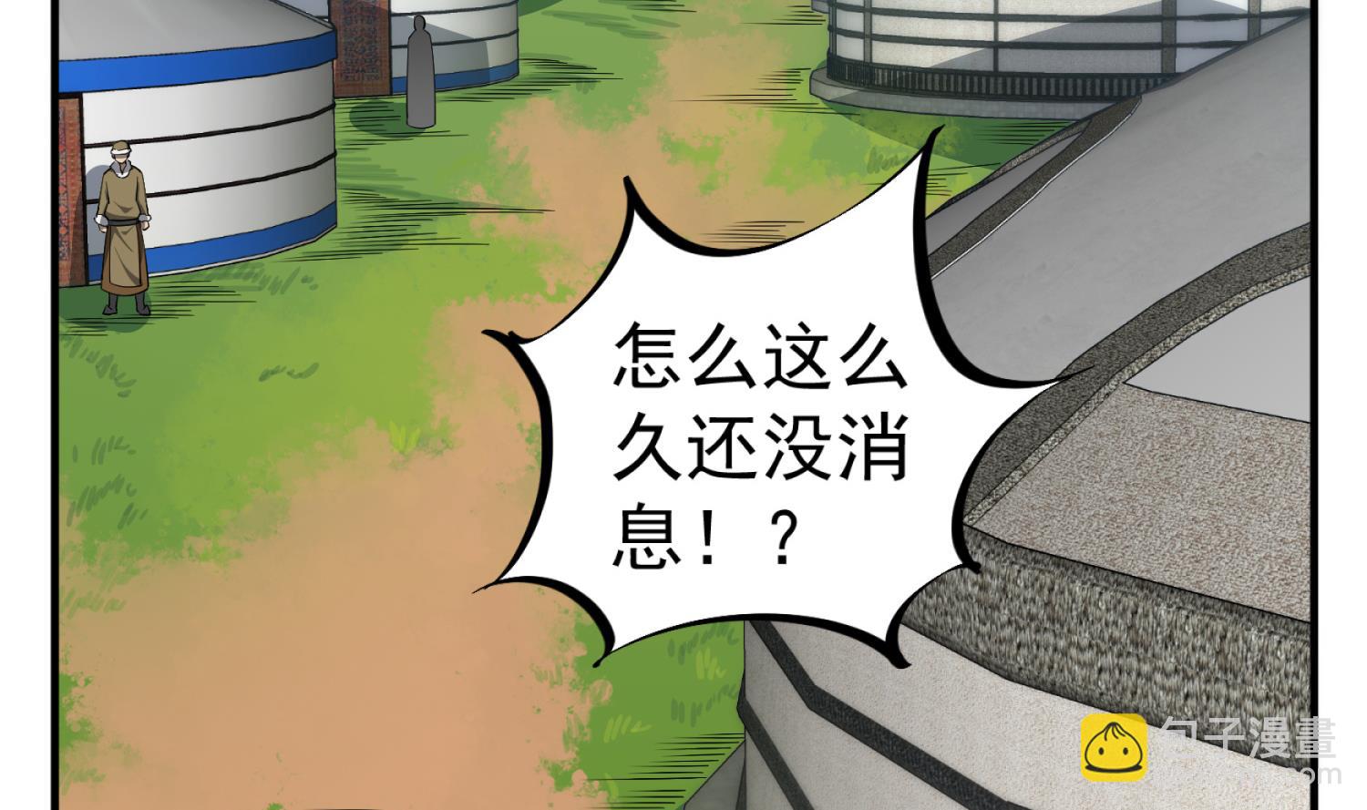 《重生之锦绣大唐》第108话 老巫婆滚开 第23页