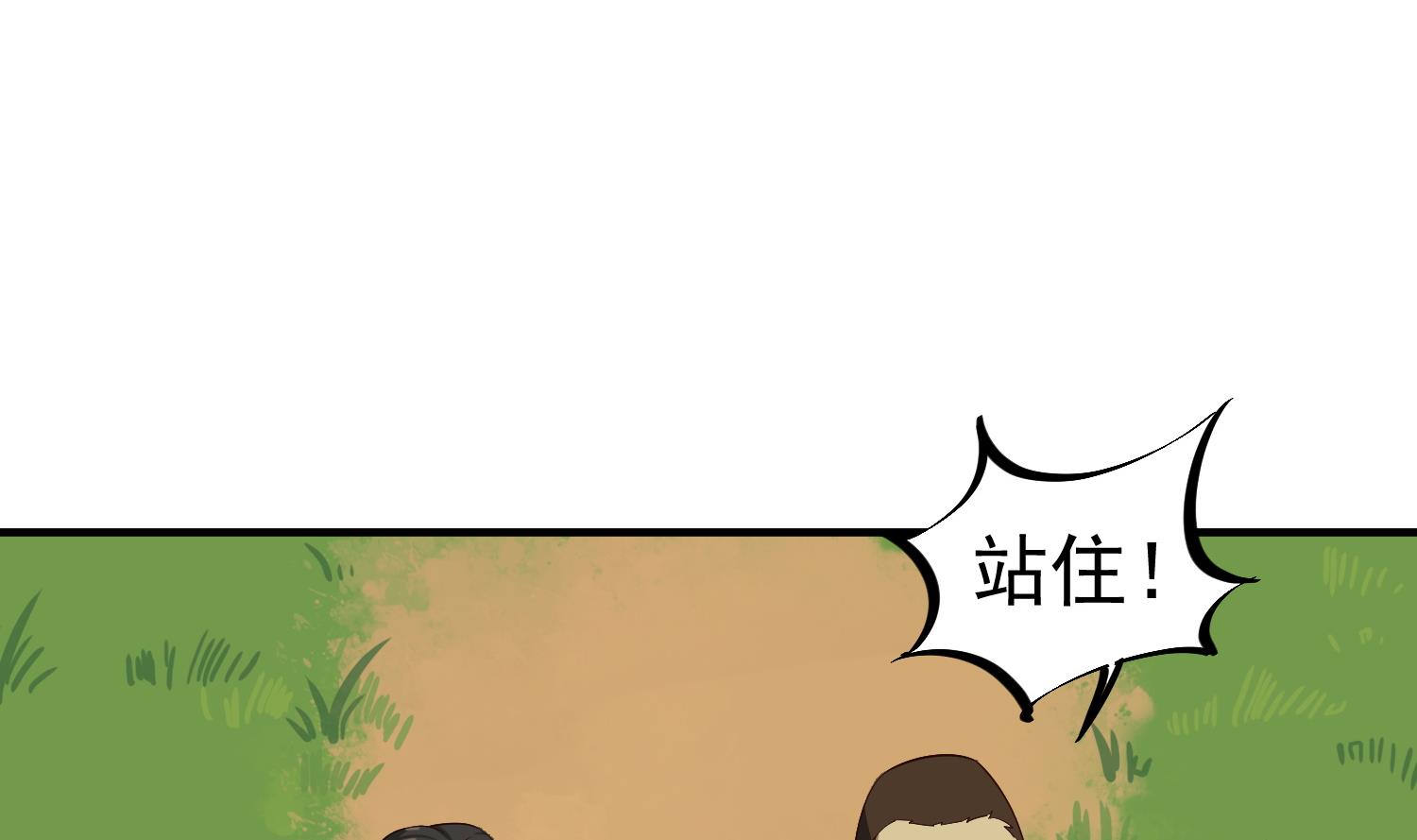 《重生之锦绣大唐》第108话 老巫婆滚开 第34页