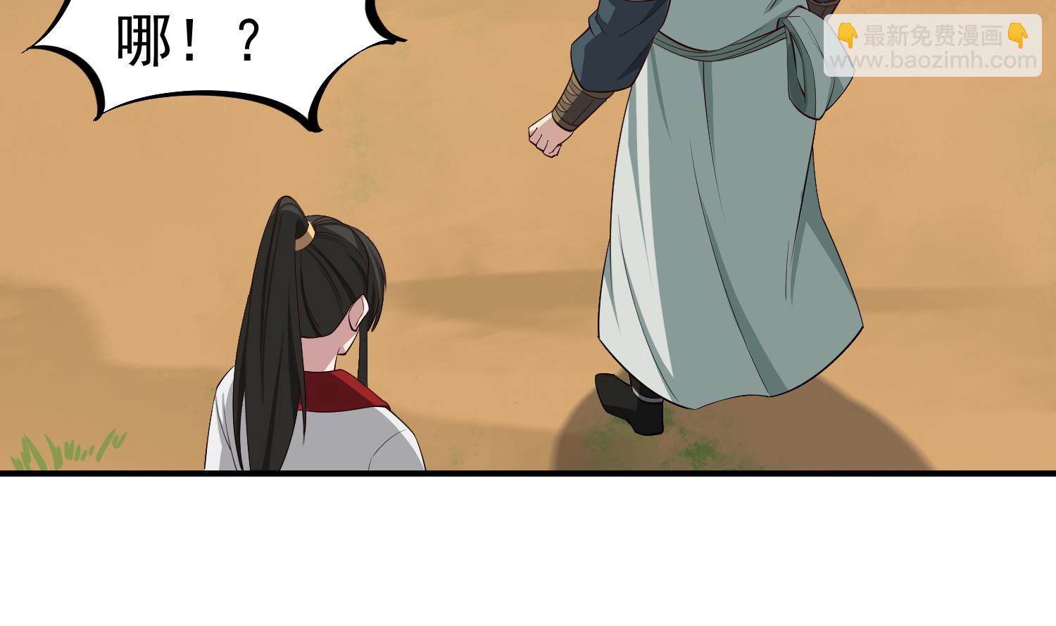 《重生之锦绣大唐》第108话 老巫婆滚开 第37页