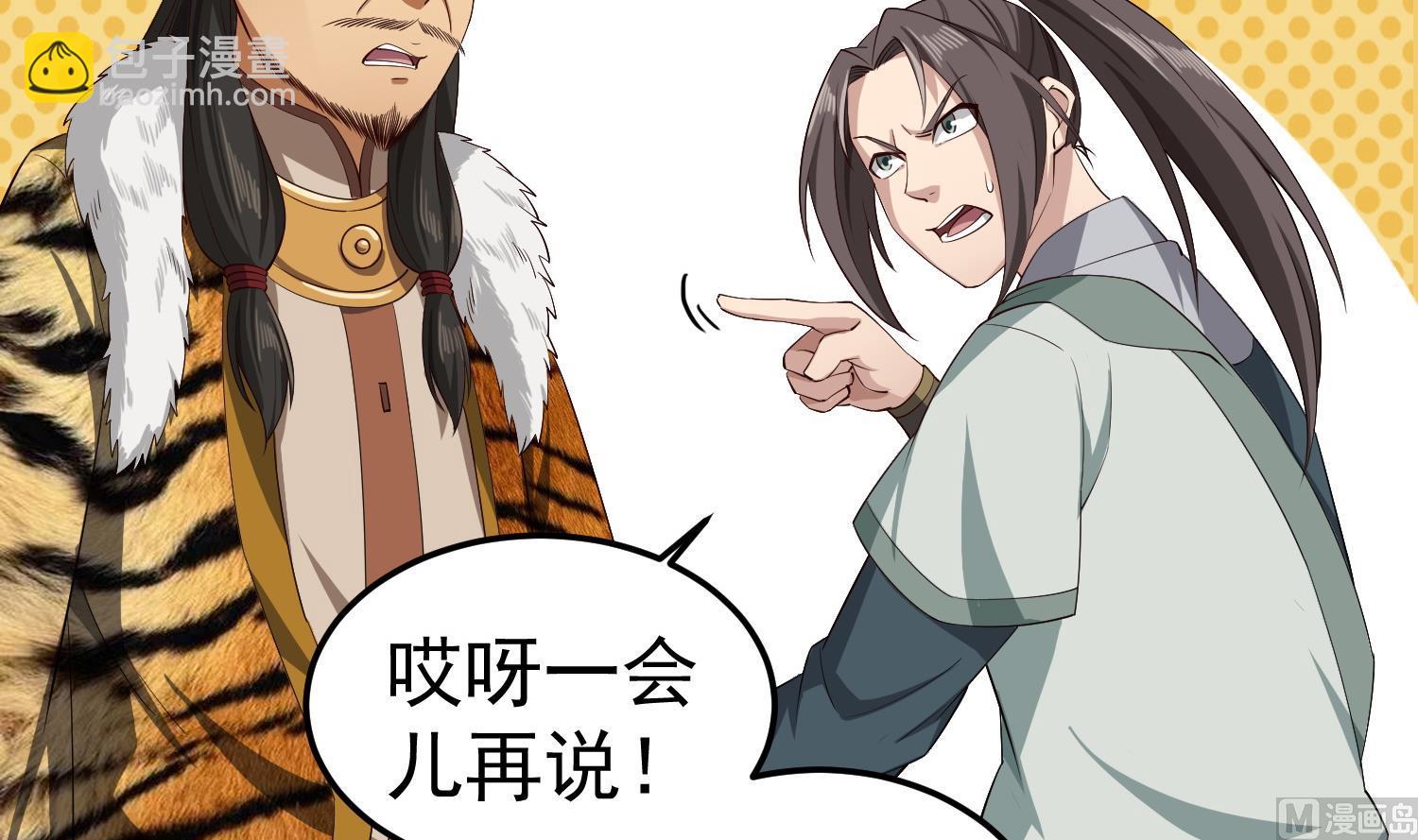 《重生之锦绣大唐》第108话 老巫婆滚开 第45页