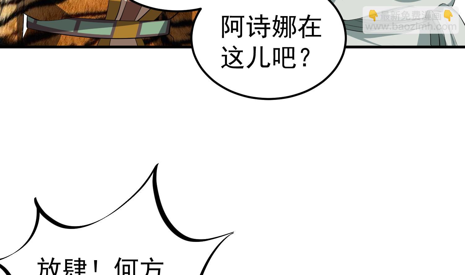 《重生之锦绣大唐》第108话 老巫婆滚开 第46页