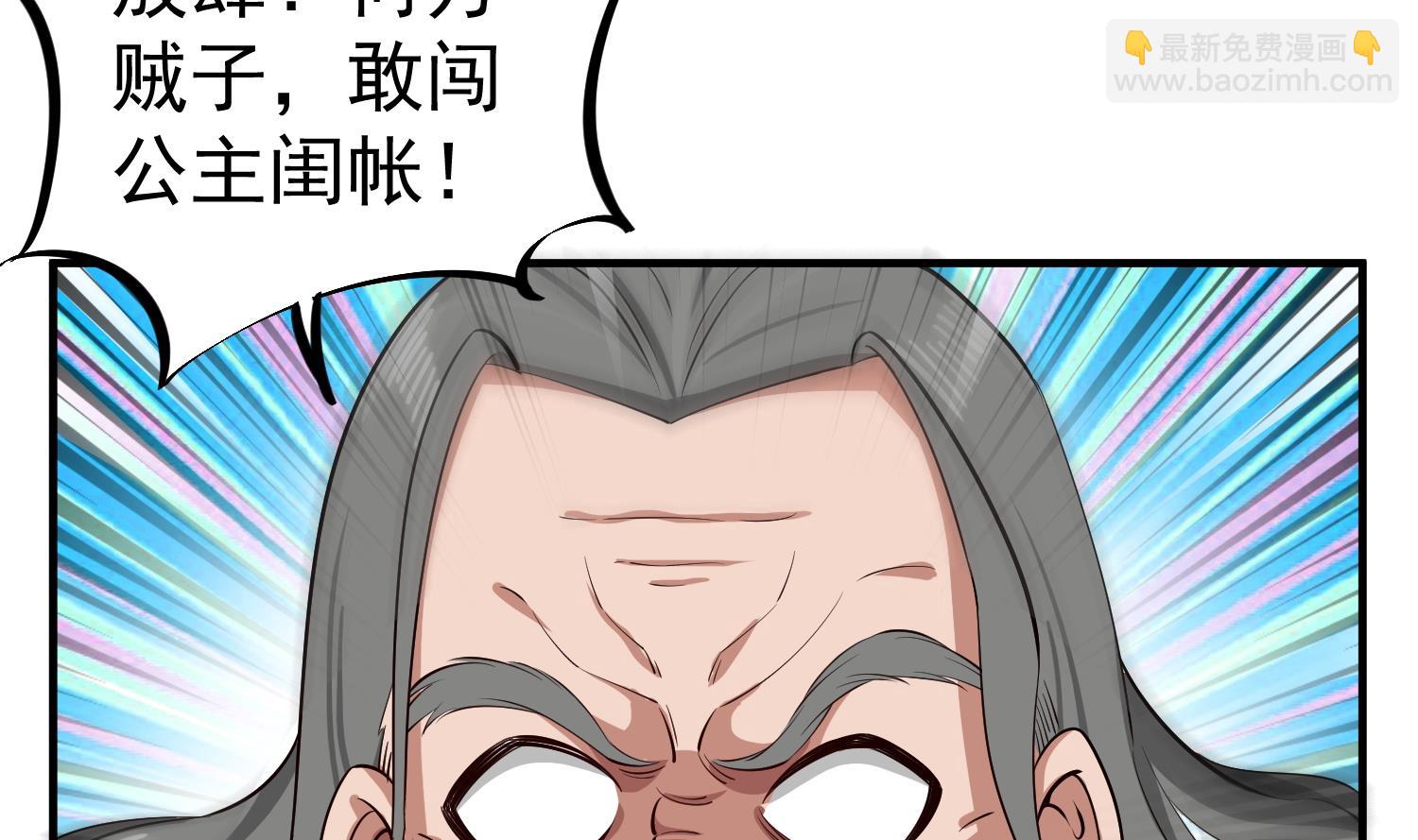《重生之锦绣大唐》第108话 老巫婆滚开 第47页