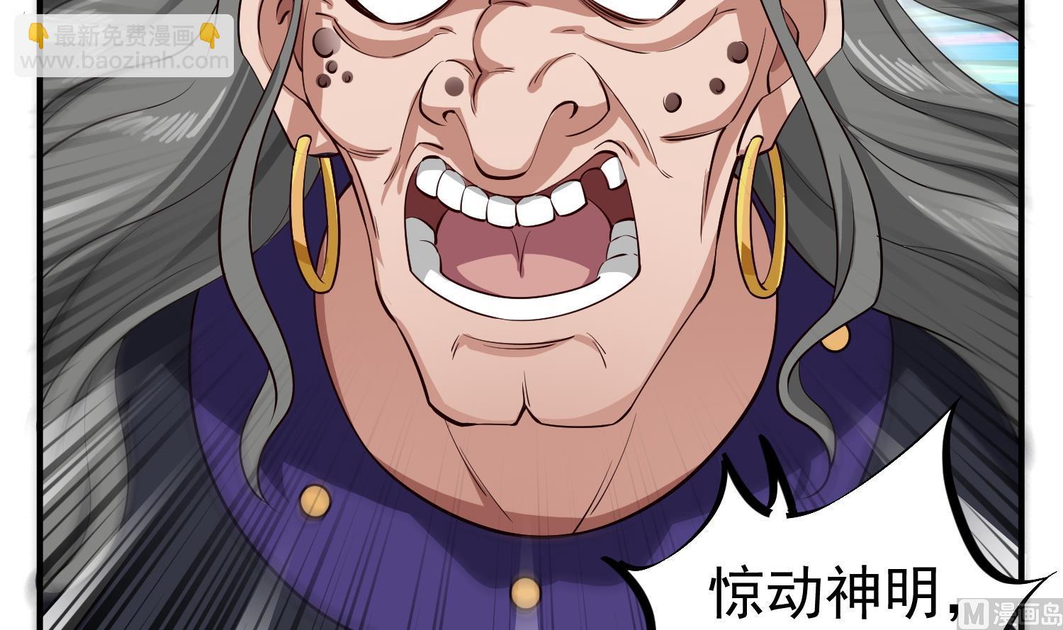 《重生之锦绣大唐》第108话 老巫婆滚开 第48页