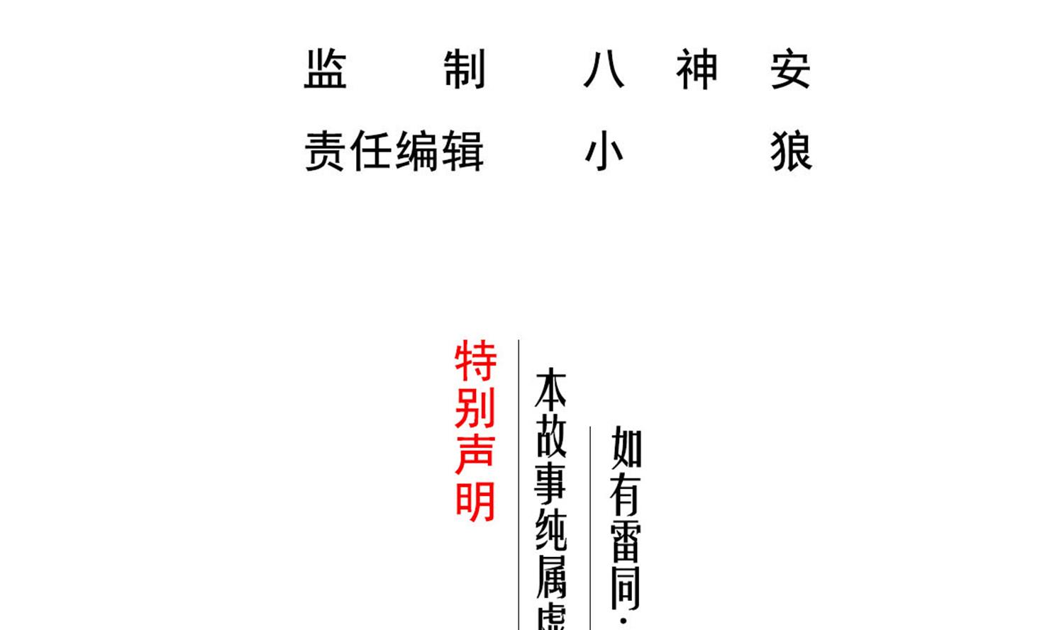 《重生之锦绣大唐》第108话 老巫婆滚开 第4页