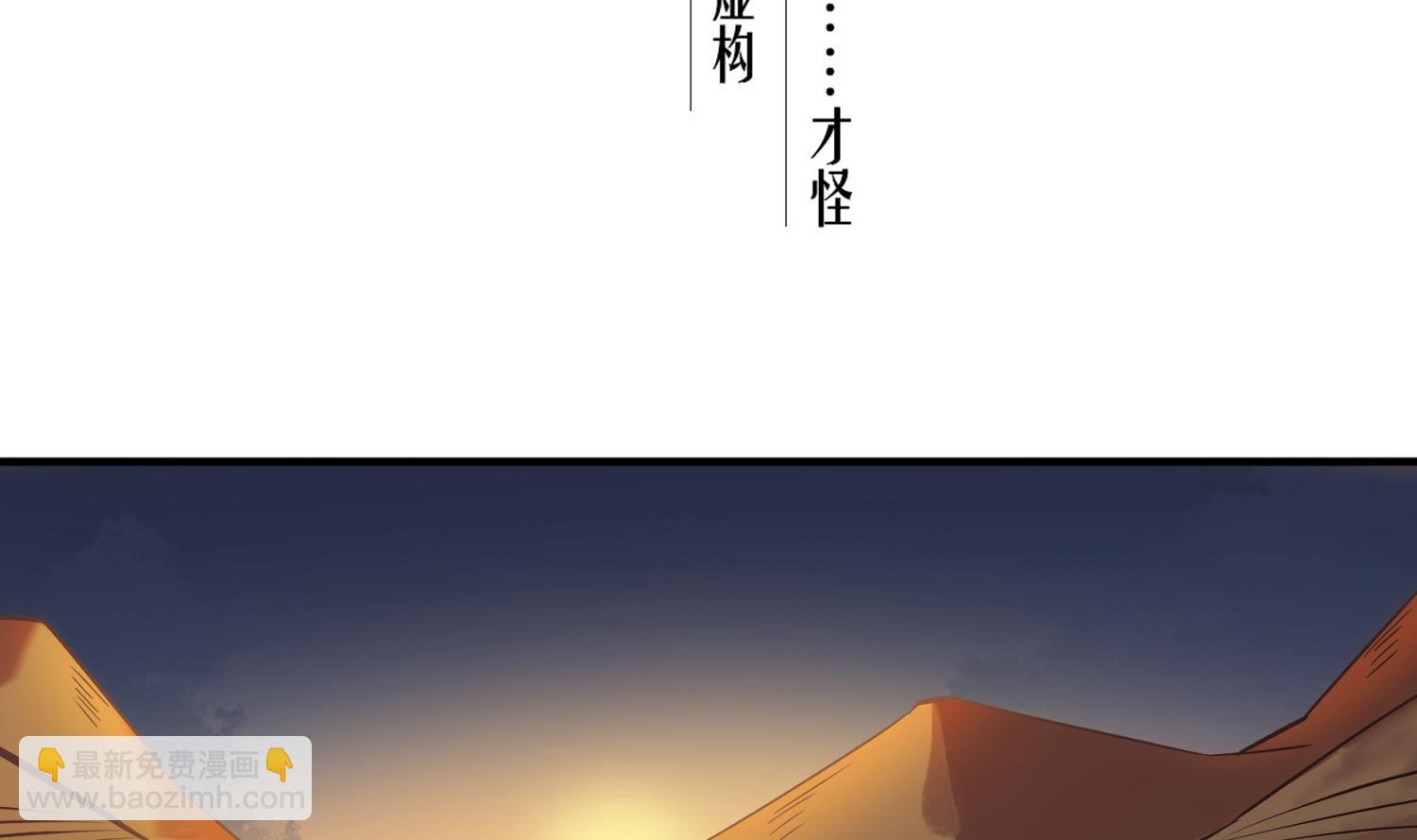 《重生之锦绣大唐》第108话 老巫婆滚开 第5页