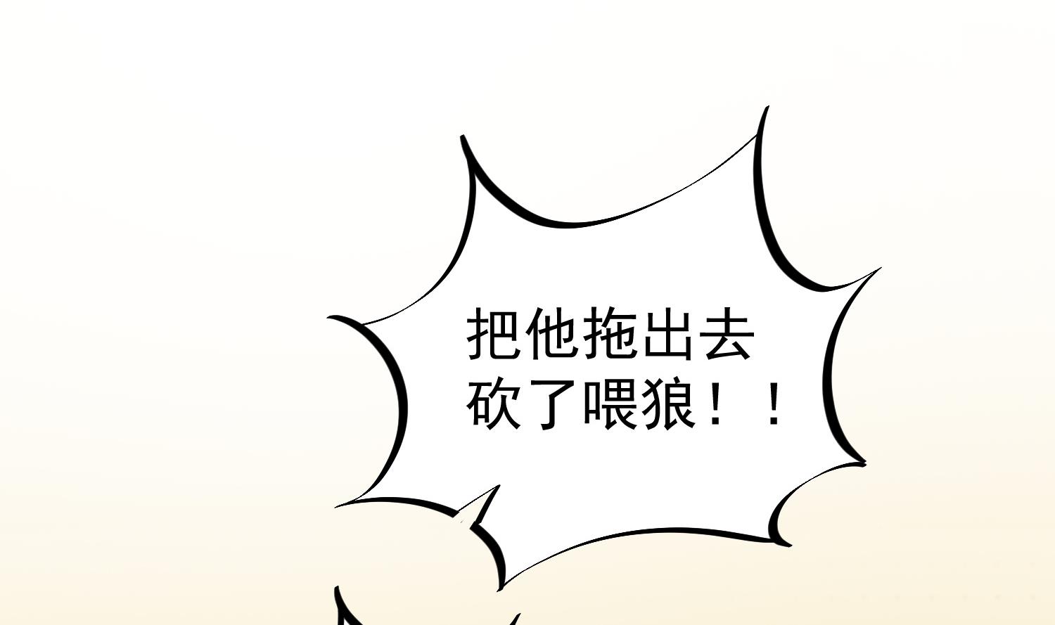 《重生之锦绣大唐》第109话 穿越？ 第14页