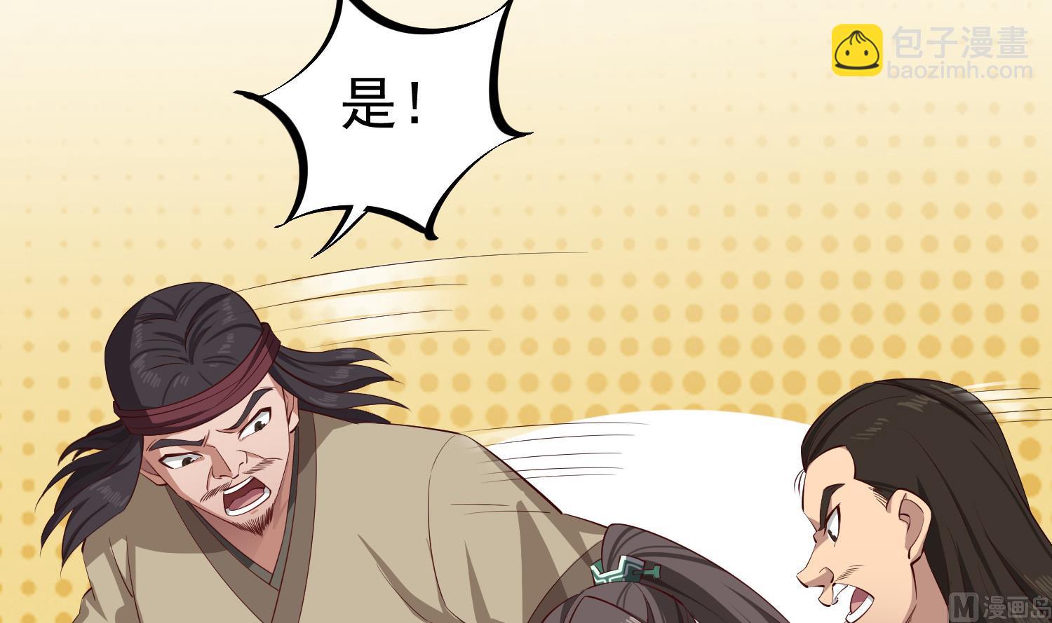 《重生之锦绣大唐》第109话 穿越？ 第15页