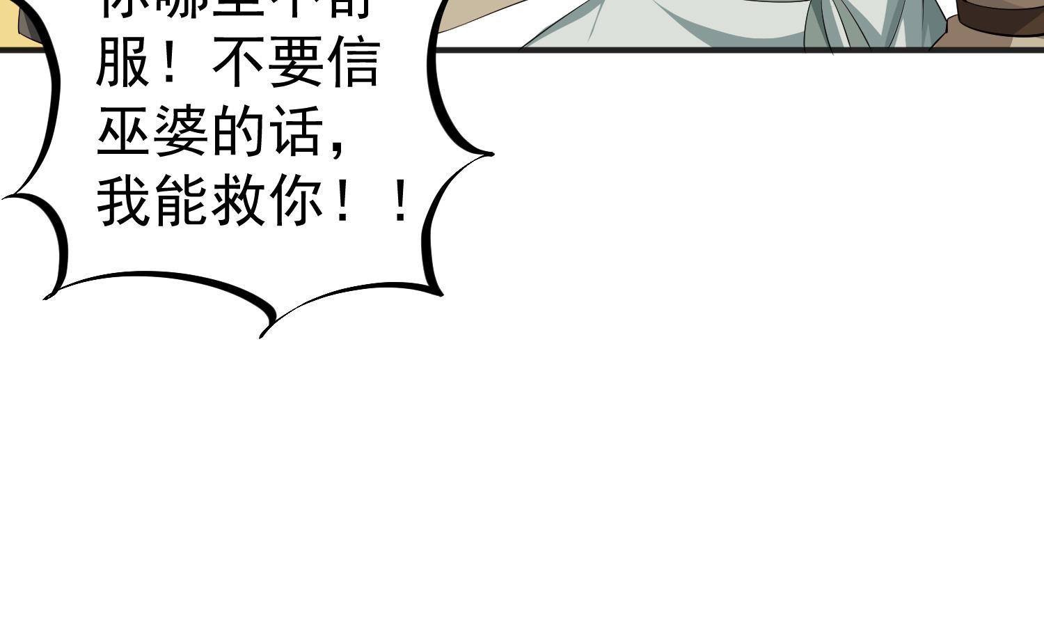 《重生之锦绣大唐》第109话 穿越？ 第17页