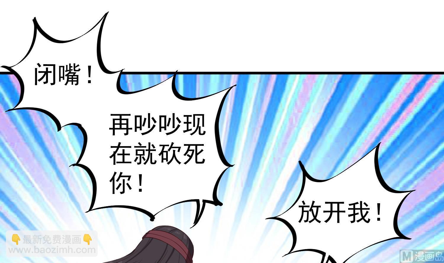 《重生之锦绣大唐》第109话 穿越？ 第18页