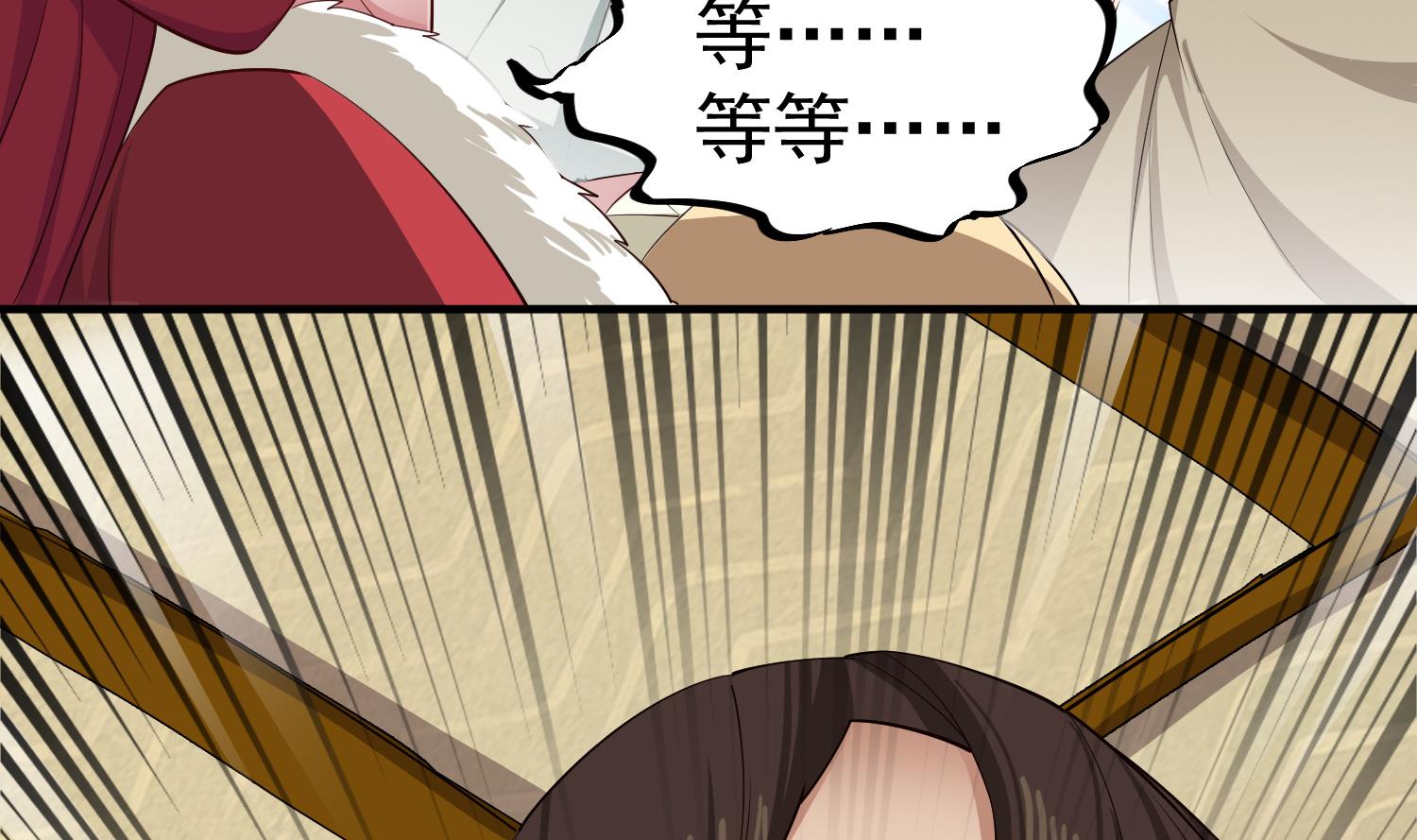 《重生之锦绣大唐》第109话 穿越？ 第20页
