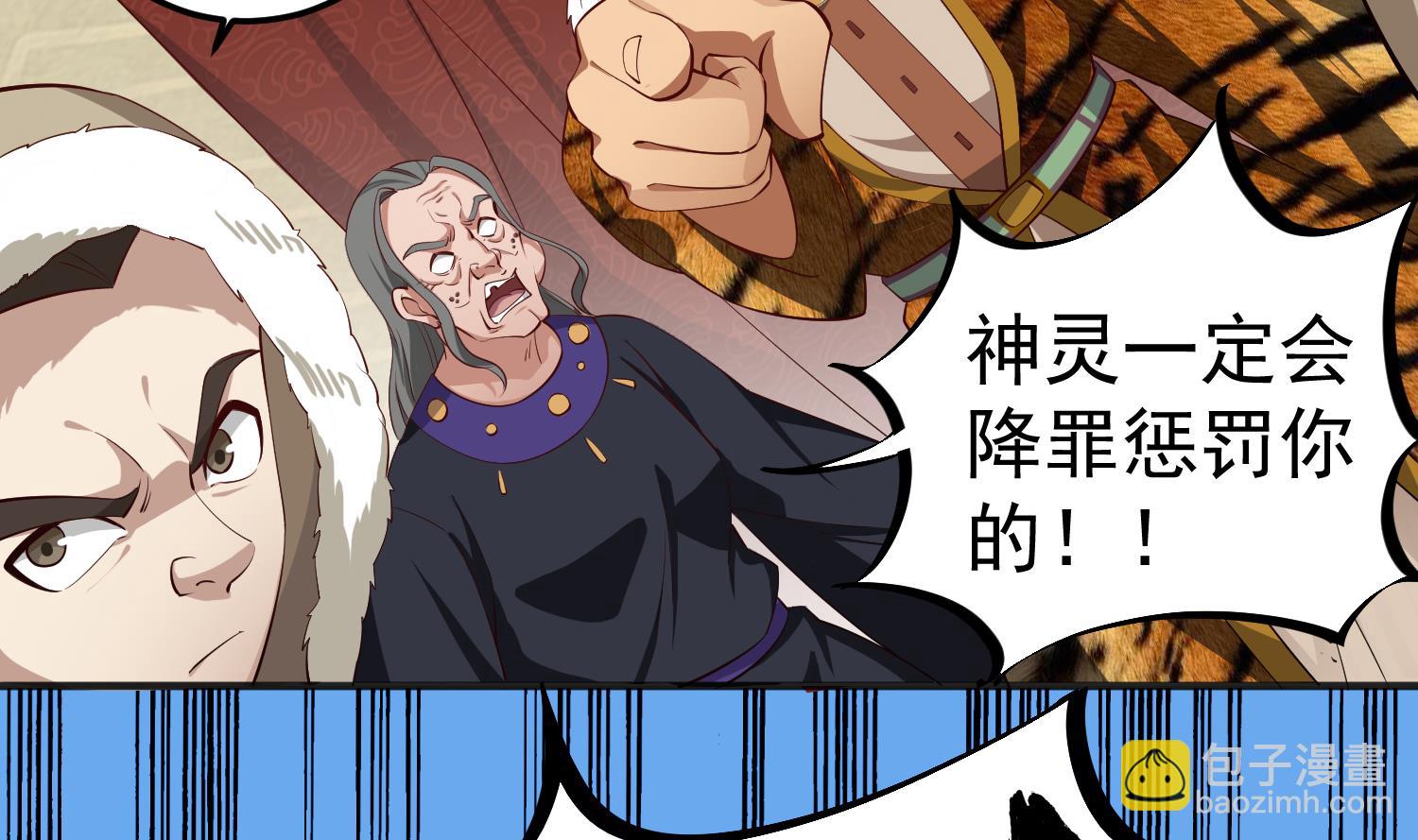 《重生之锦绣大唐》第109话 穿越？ 第23页