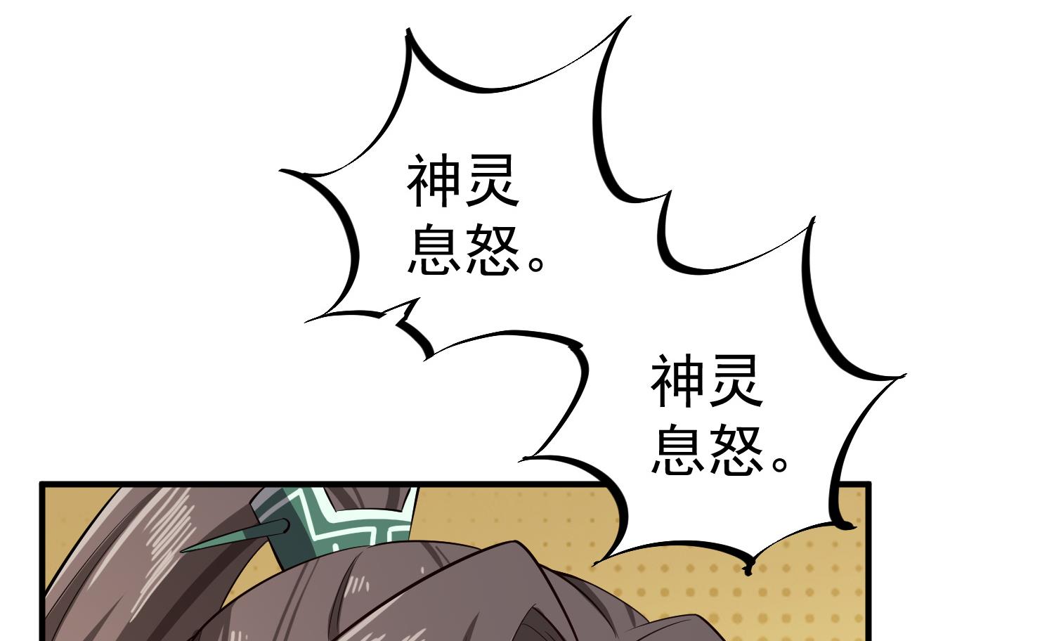 《重生之锦绣大唐》第109话 穿越？ 第28页