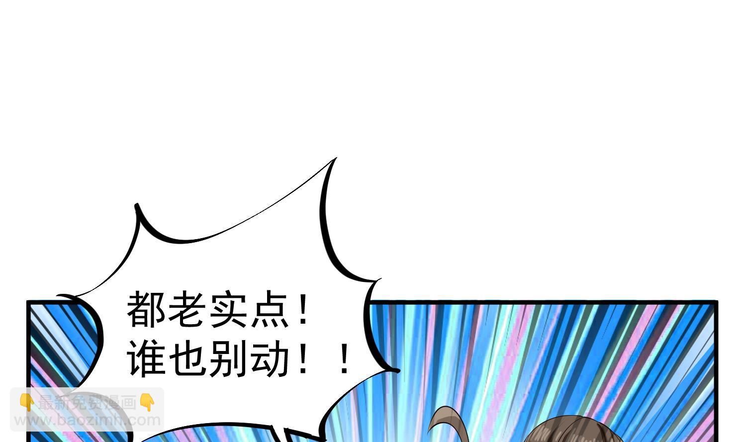 《重生之锦绣大唐》第109话 穿越？ 第31页