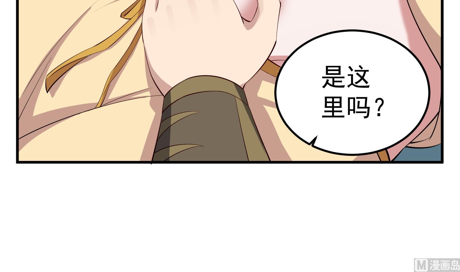 《重生之锦绣大唐》第109话 穿越？ 第36页