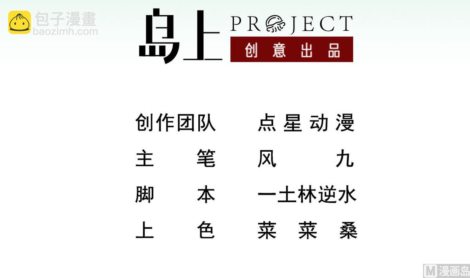《重生之锦绣大唐》第109话 穿越？ 第3页