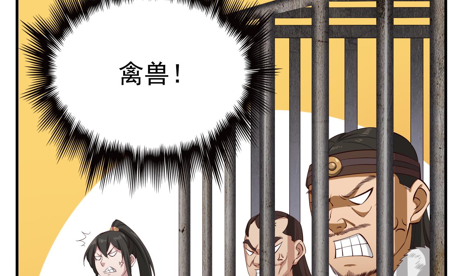 《重生之锦绣大唐》第109话 穿越？ 第41页
