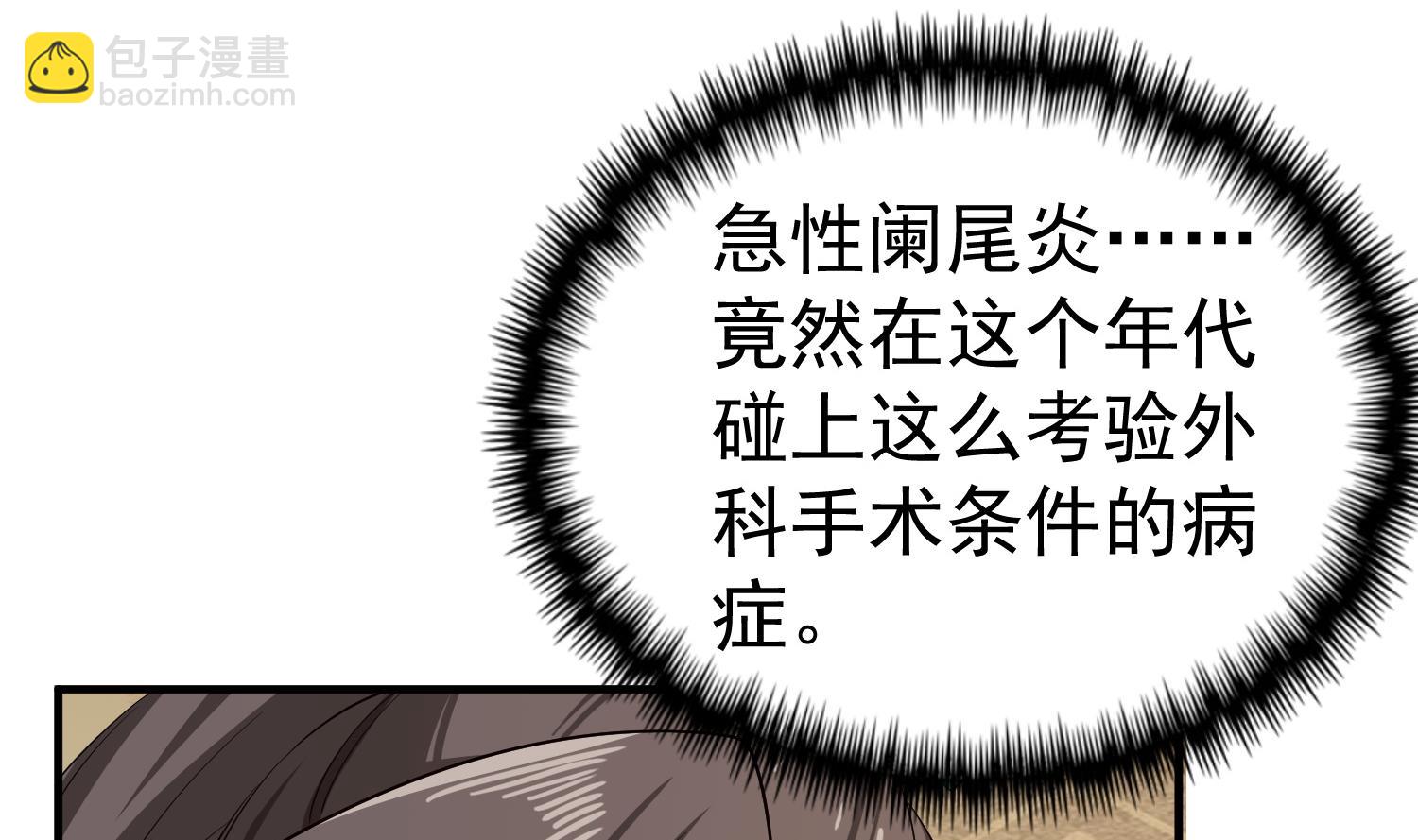 《重生之锦绣大唐》第109话 穿越？ 第43页