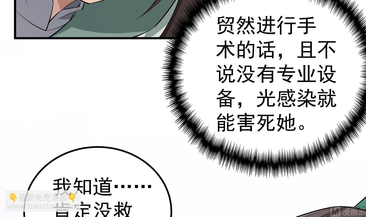 《重生之锦绣大唐》第109话 穿越？ 第45页