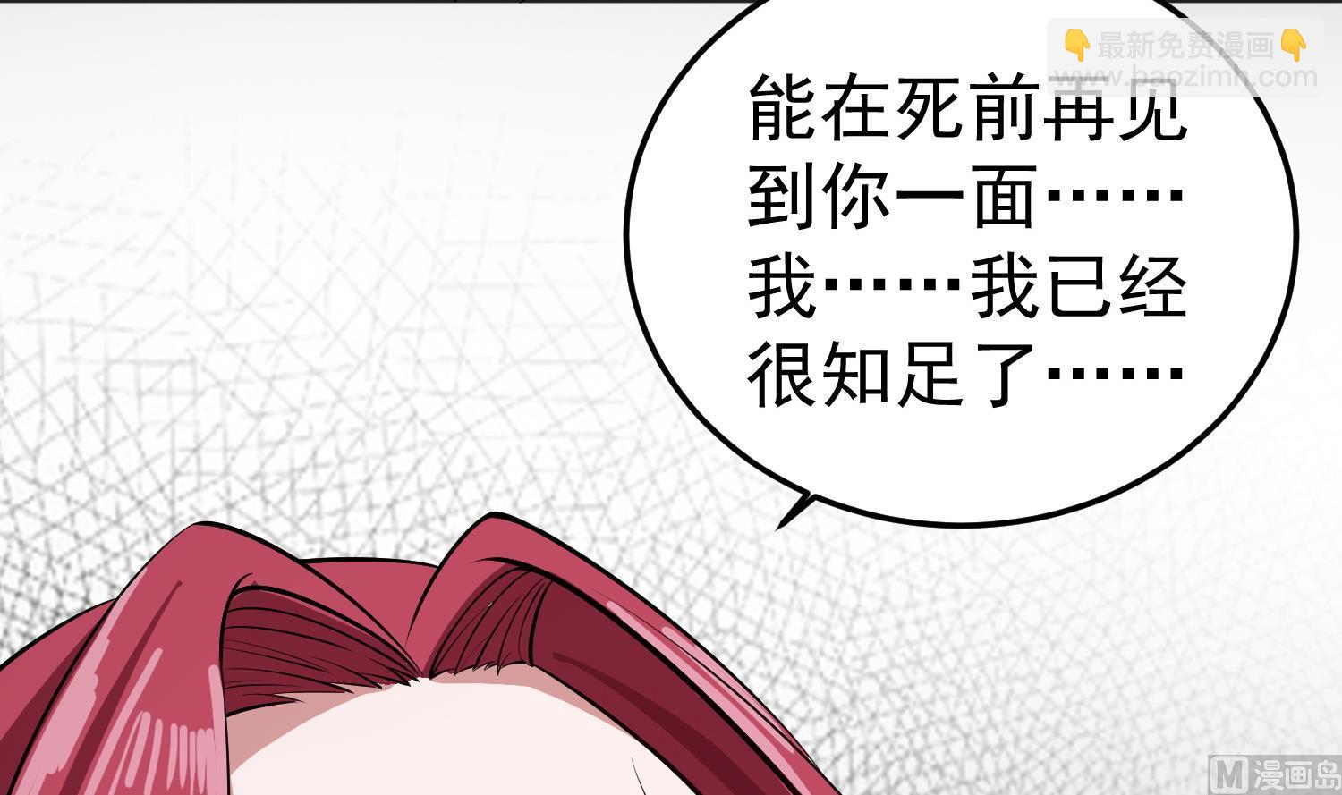 《重生之锦绣大唐》第109话 穿越？ 第48页