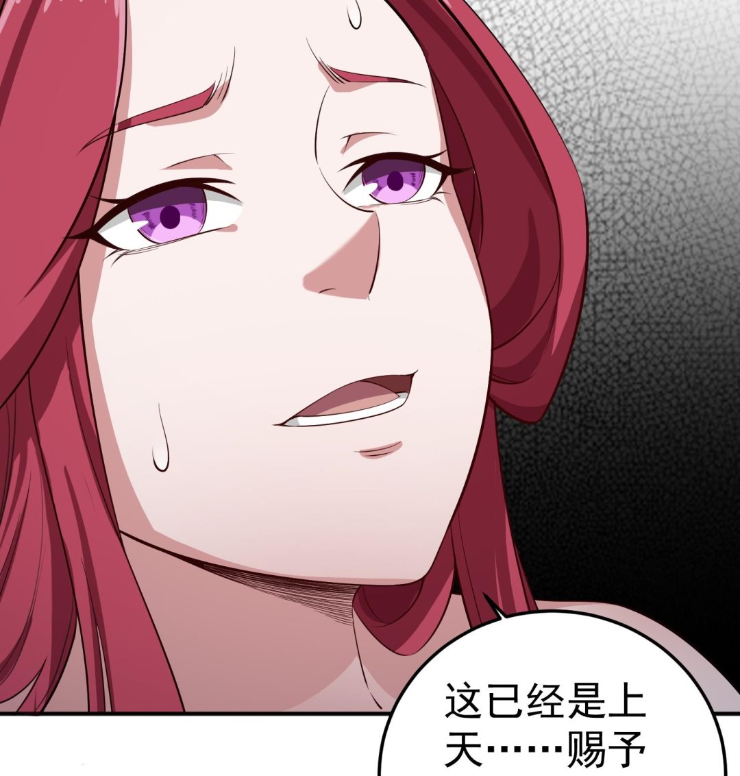 《重生之锦绣大唐》第109话 穿越？ 第49页