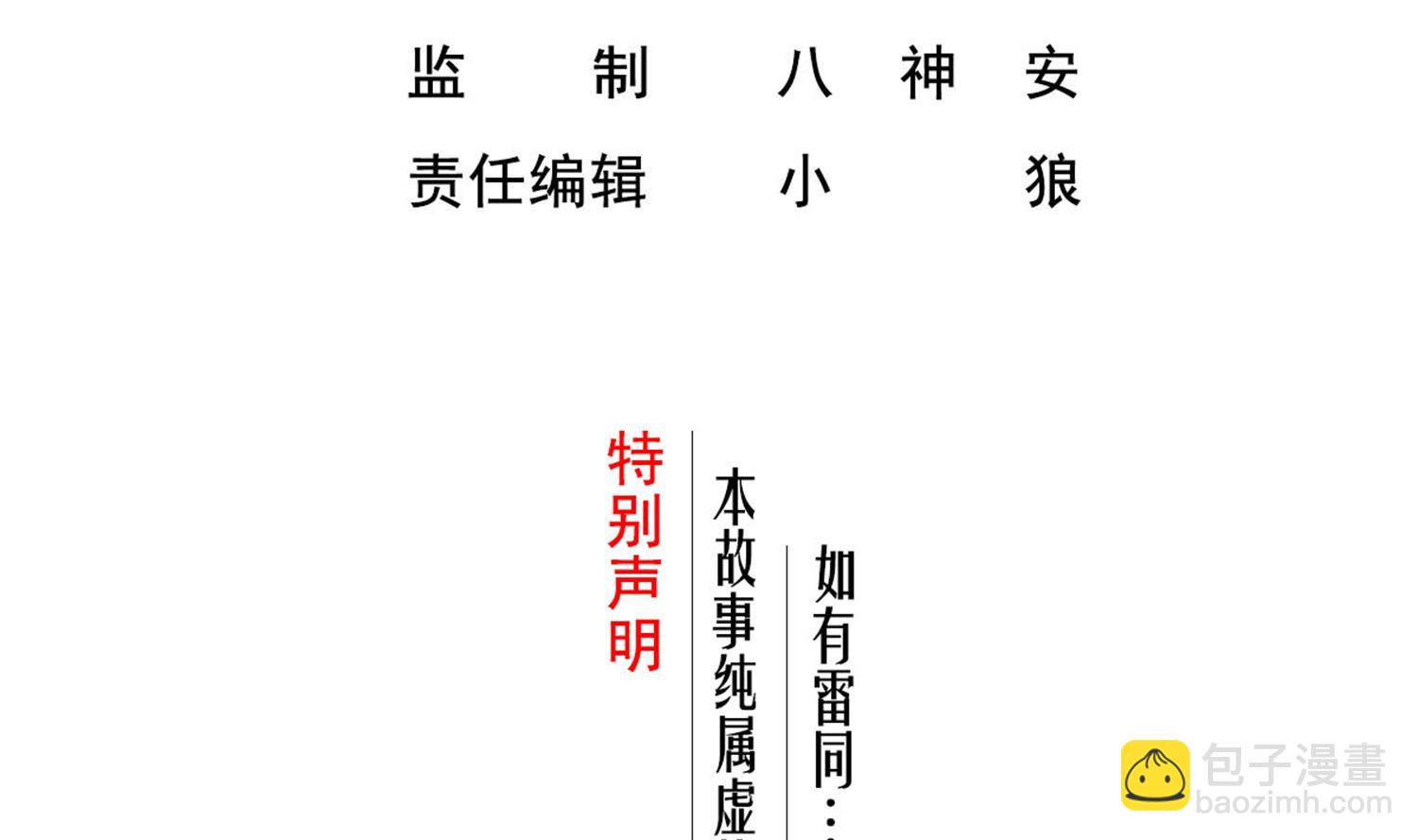 《重生之锦绣大唐》第109话 穿越？ 第4页