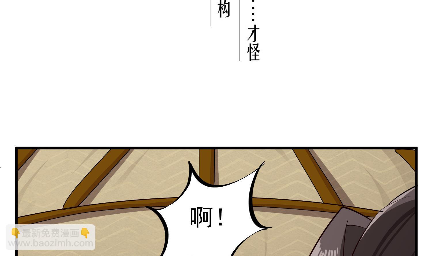 《重生之锦绣大唐》第109话 穿越？ 第5页