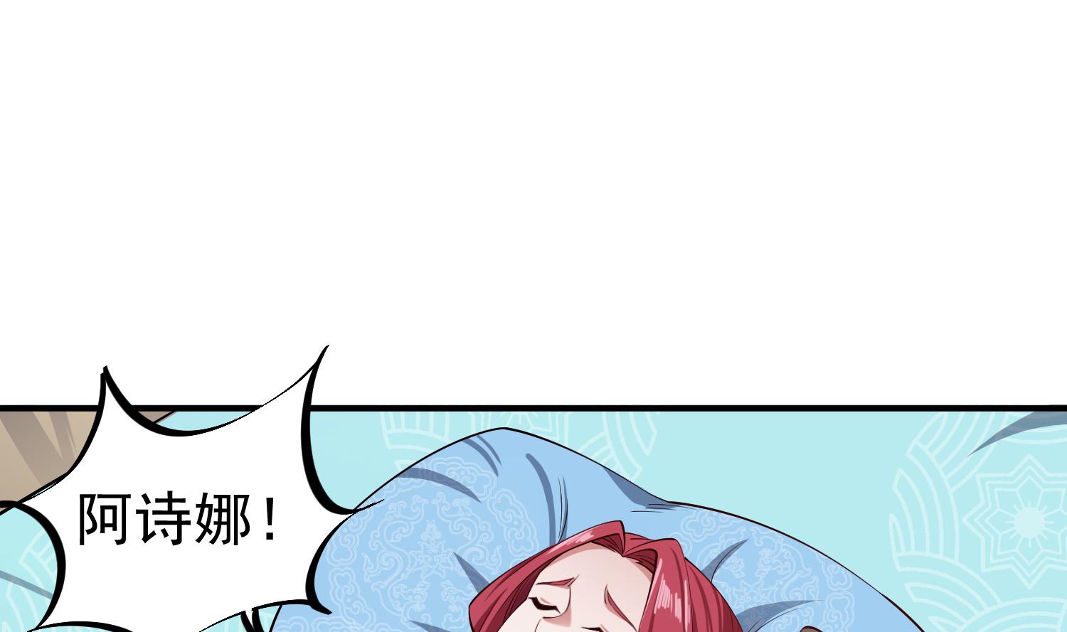 《重生之锦绣大唐》第109话 穿越？ 第8页