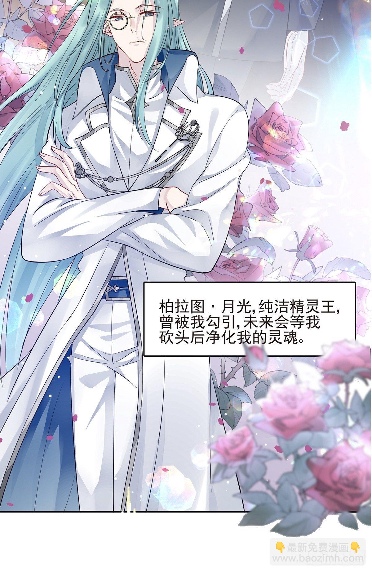 《野男人都想嫁给我》放料1 预告 第10页