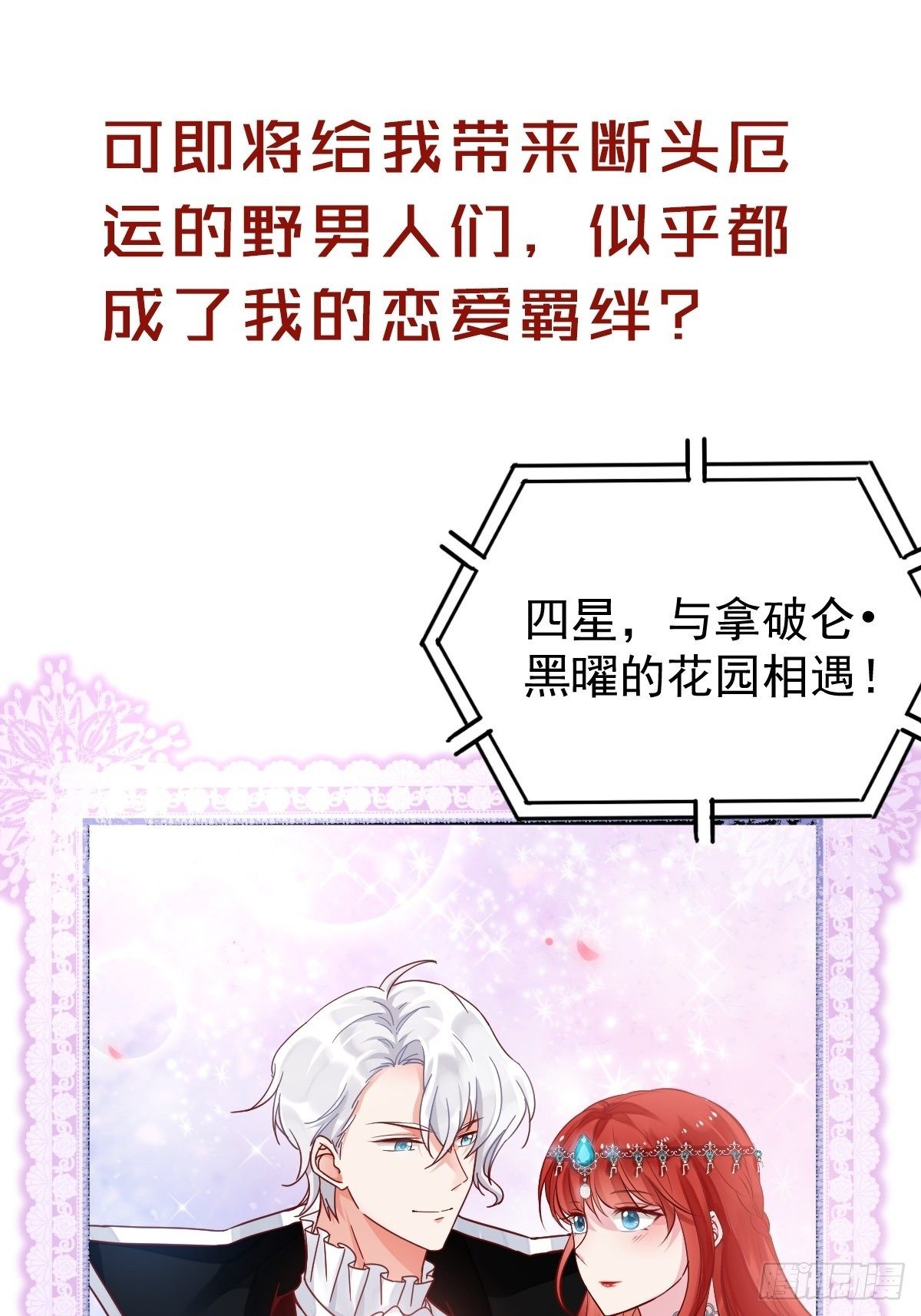 《野男人都想嫁给我》放料1 预告 第11页
