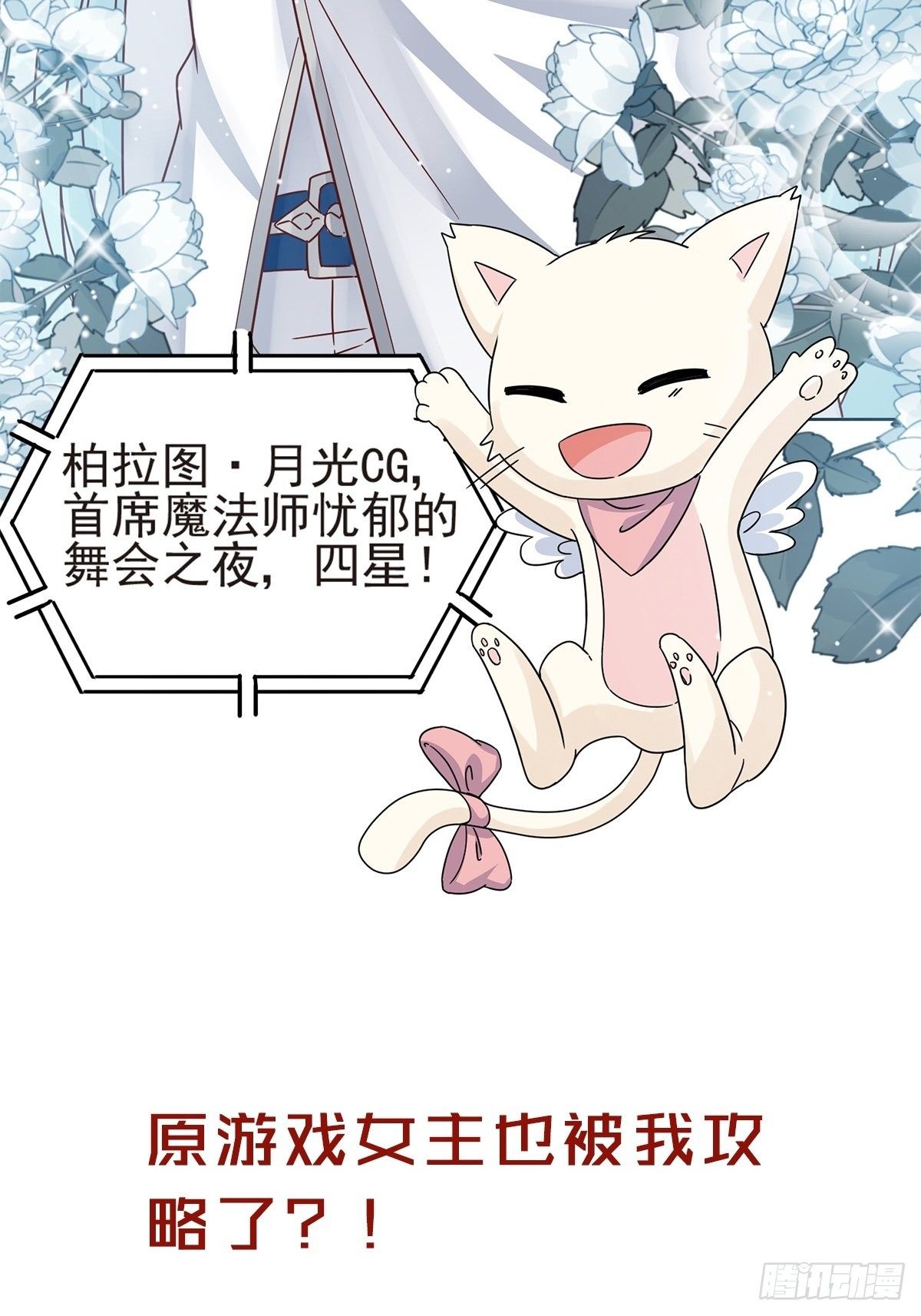 《野男人都想嫁给我》放料1 预告 第15页