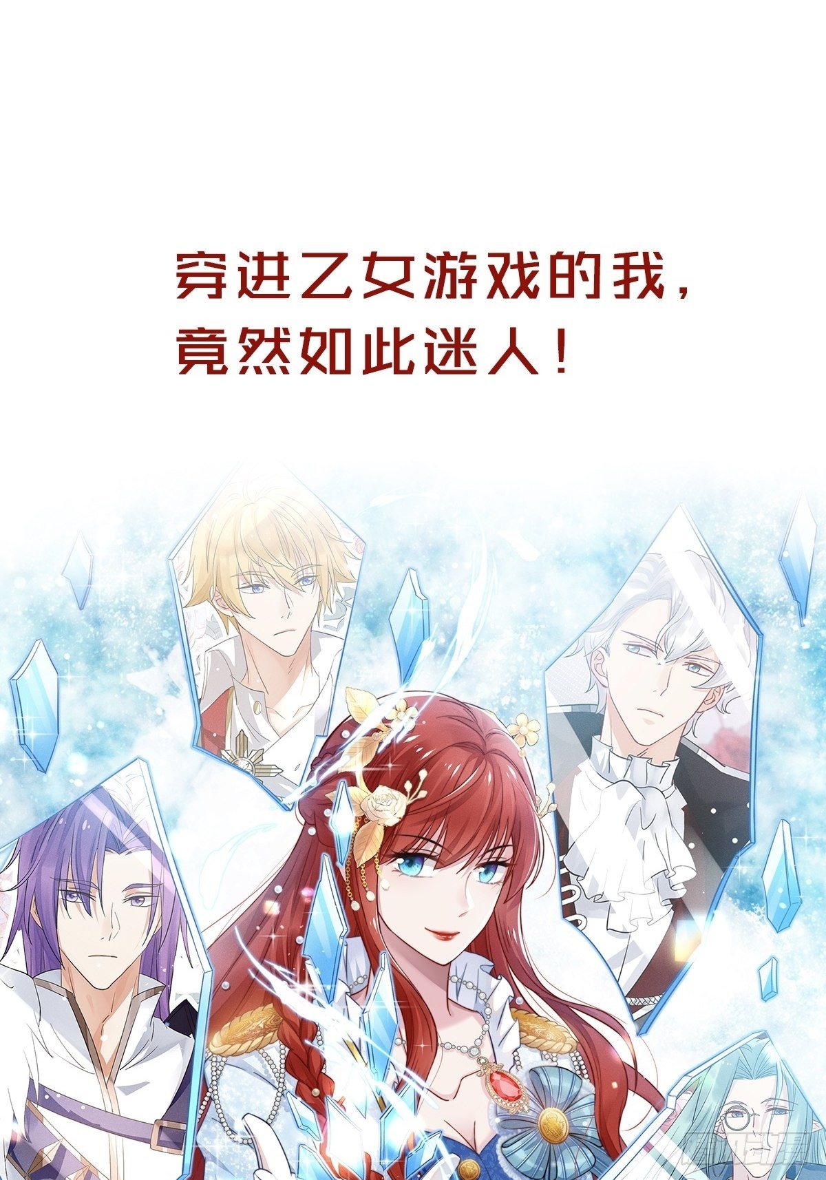 《野男人都想嫁给我》放料1 预告 第17页