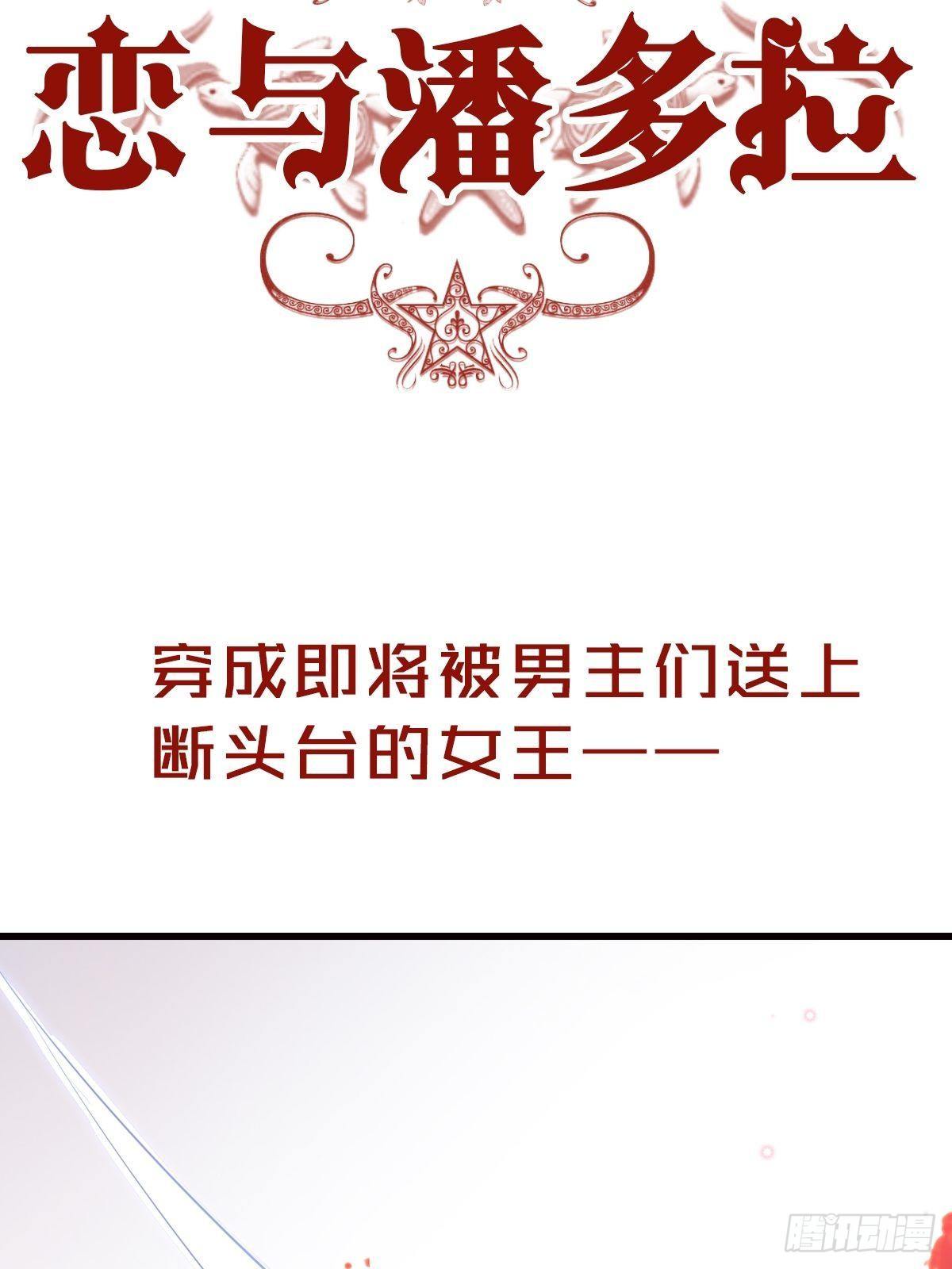 《野男人都想嫁给我》放料1 预告 第3页