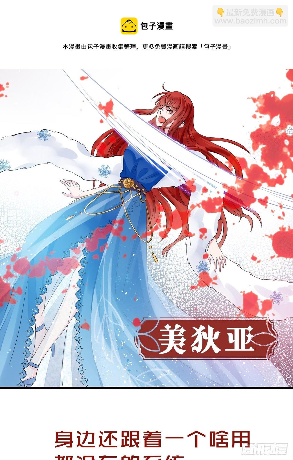 《野男人都想嫁给我》放料1 预告 第4页