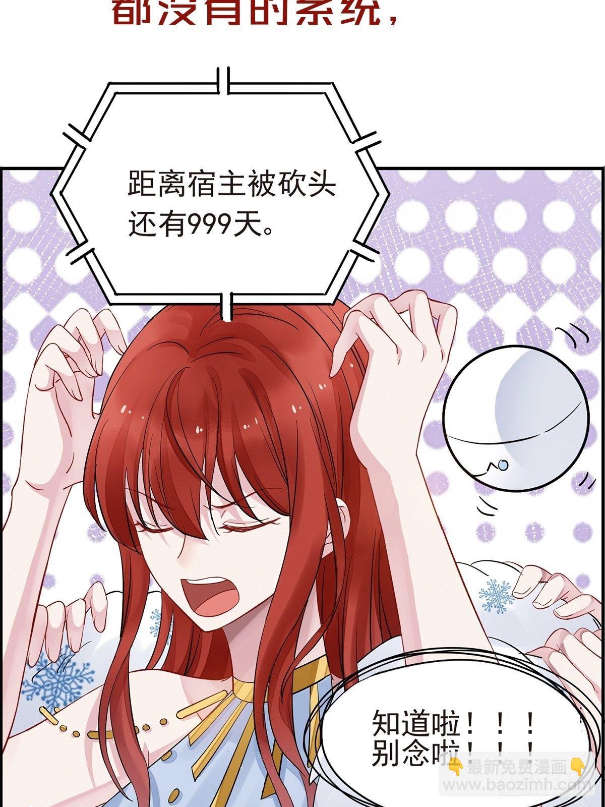 《野男人都想嫁给我》放料1 预告 第5页