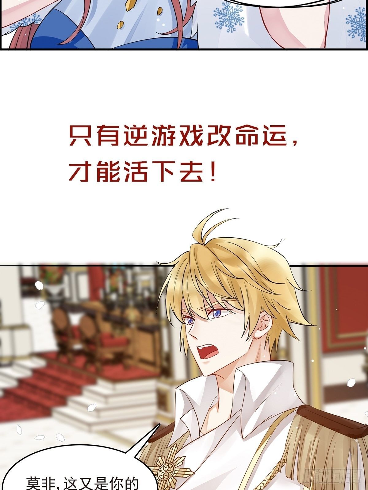 《野男人都想嫁给我》放料1 预告 第6页