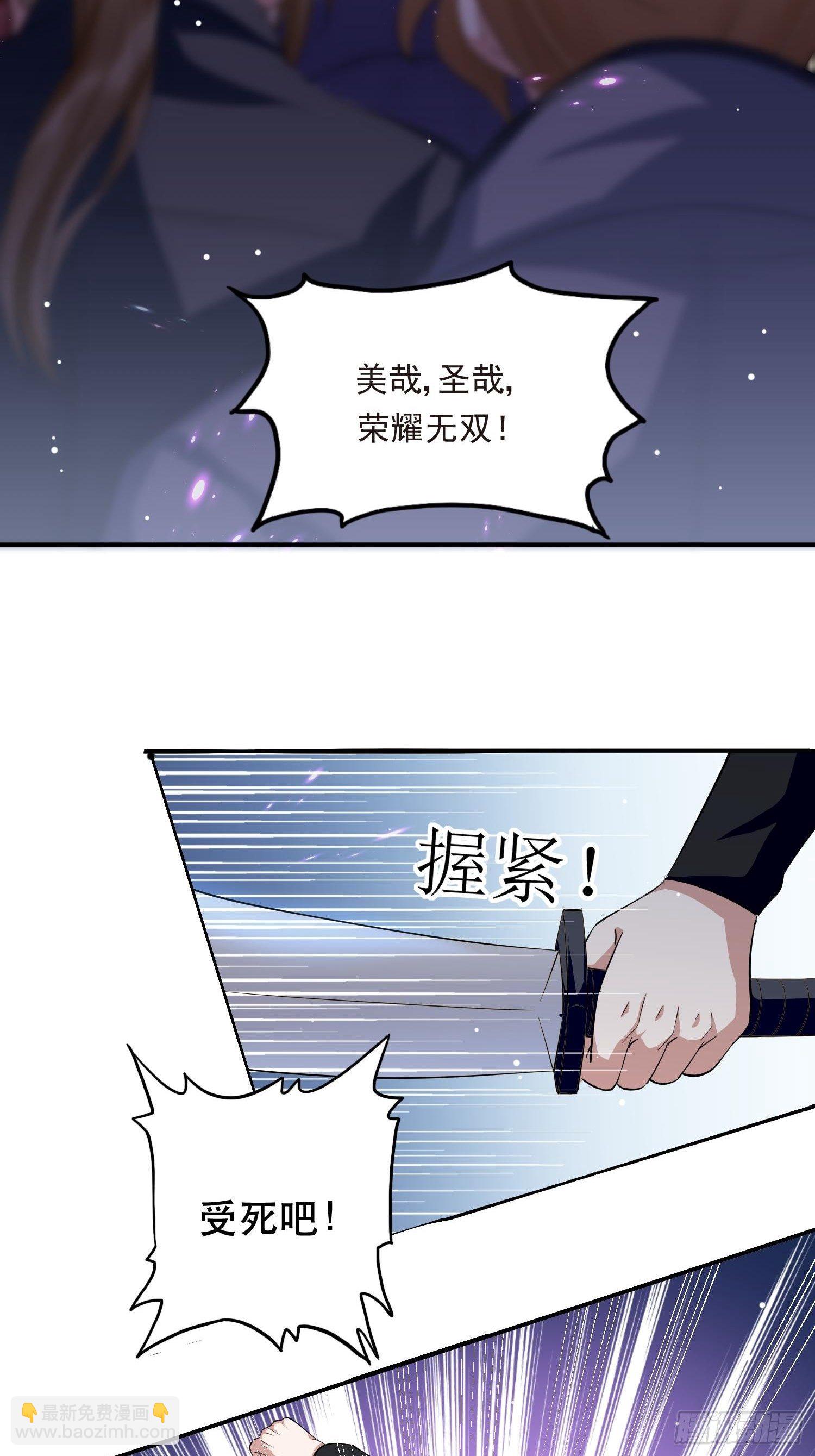 《野男人都想嫁给我》第1话 成为断头皇后？ 第12页