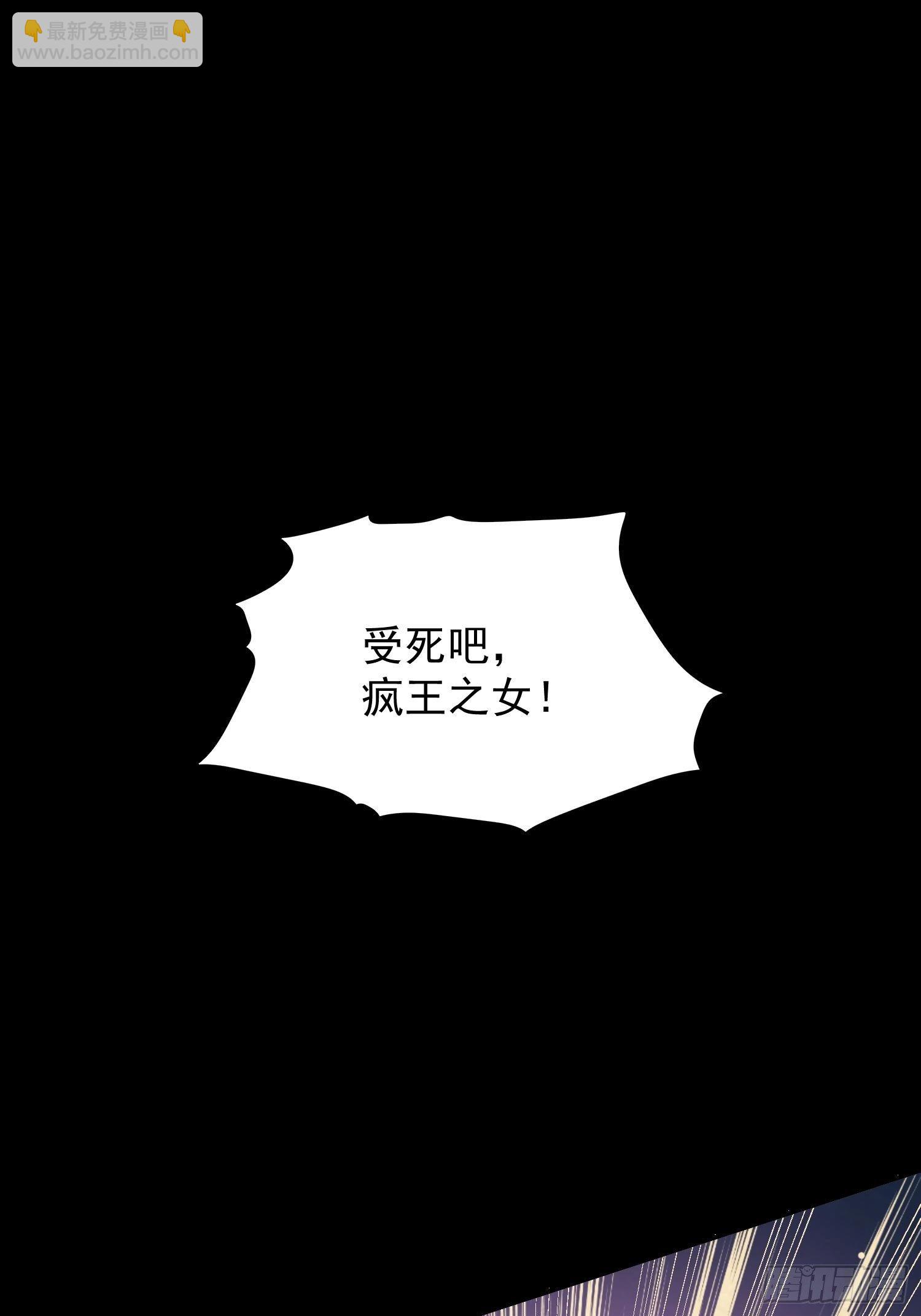 《野男人都想嫁给我》第2话野男人之一 第2页