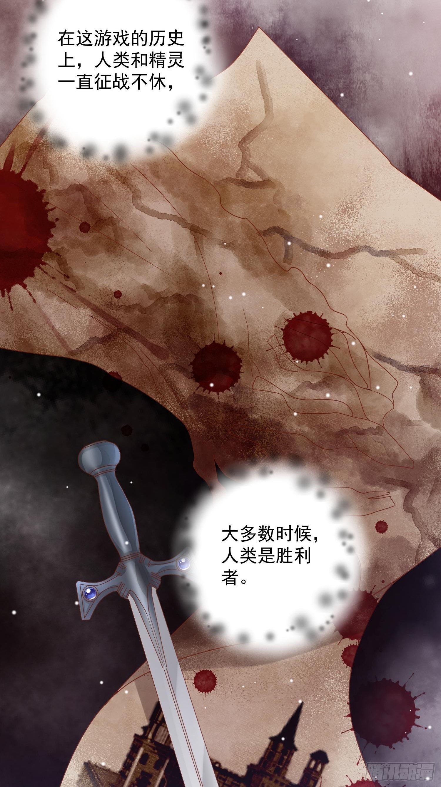 《野男人都想嫁给我》第4话 野男人们都出场了 第13页