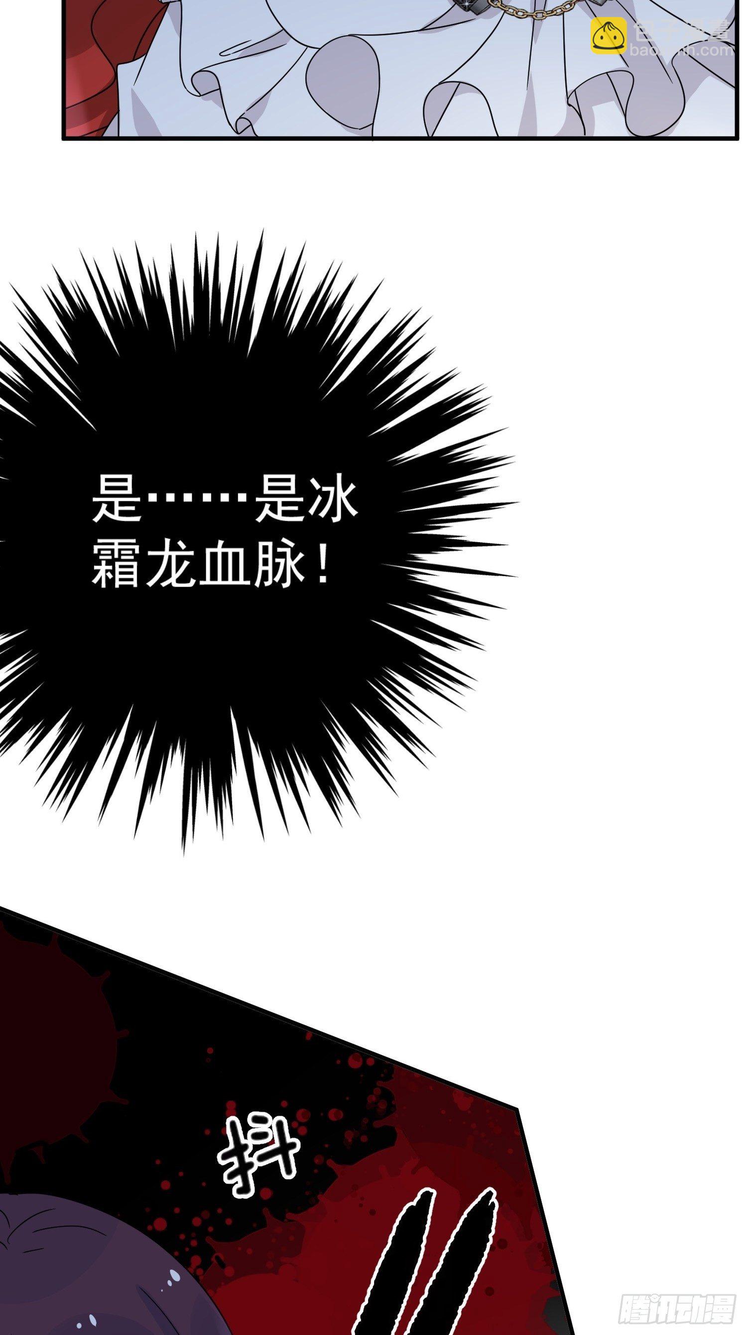 《野男人都想嫁给我》第7话 救下小可怜 第23页