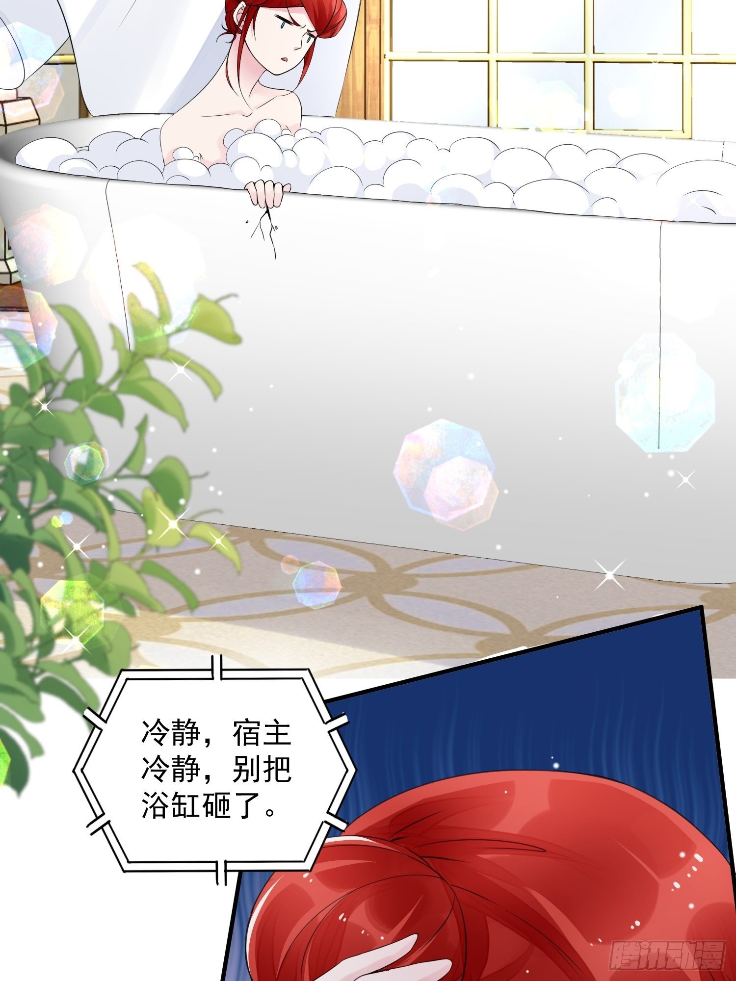 《野男人都想嫁给我》第10话 再说话就强吻你 第3页