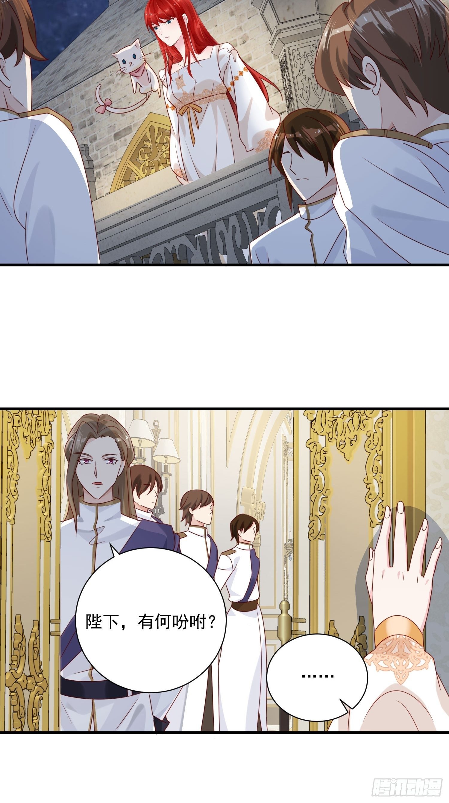 《野男人都想嫁给我》第14话 我愿意 第5页