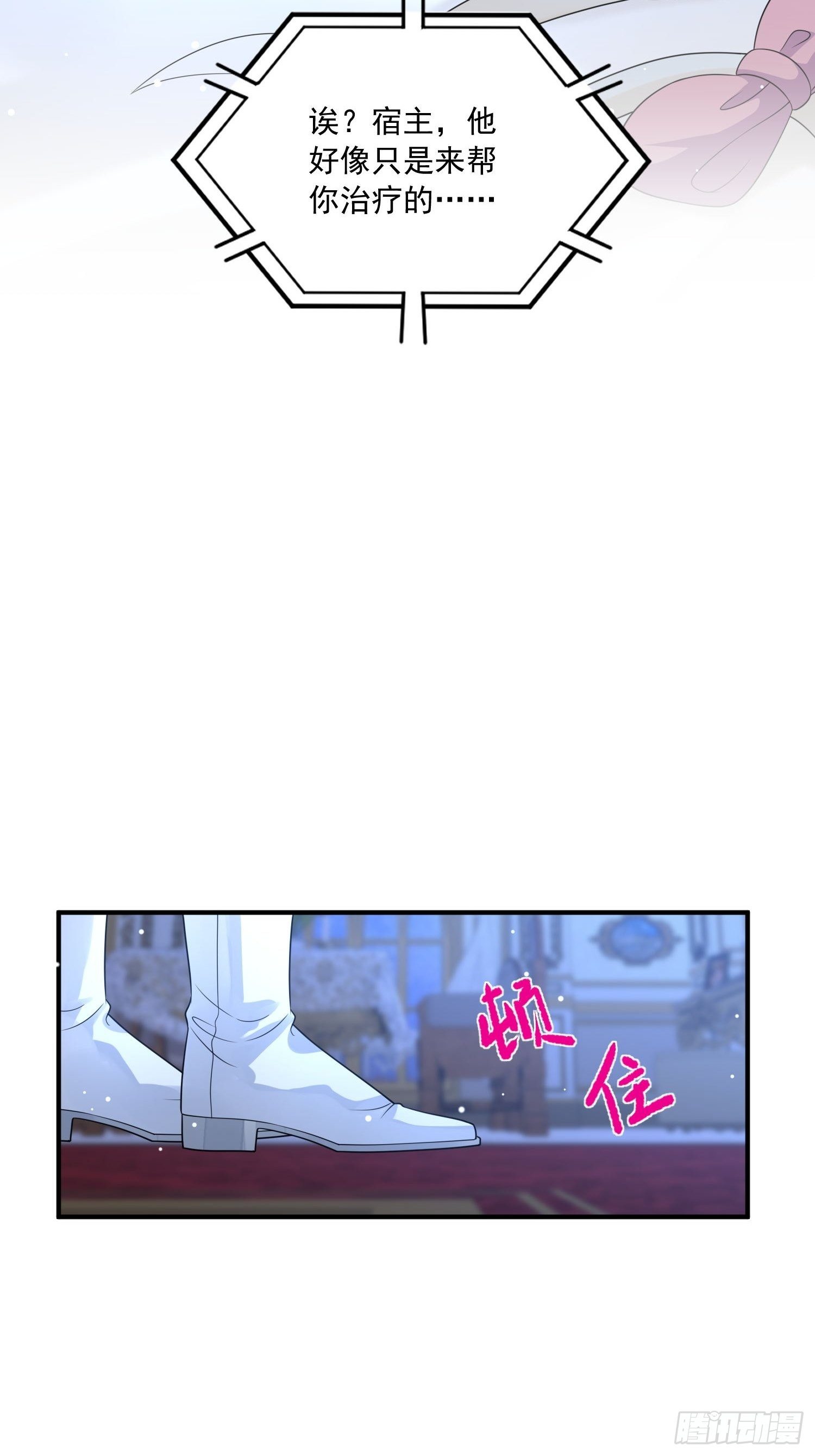 《野男人都想嫁给我》第19话 他是来救你的 第18页